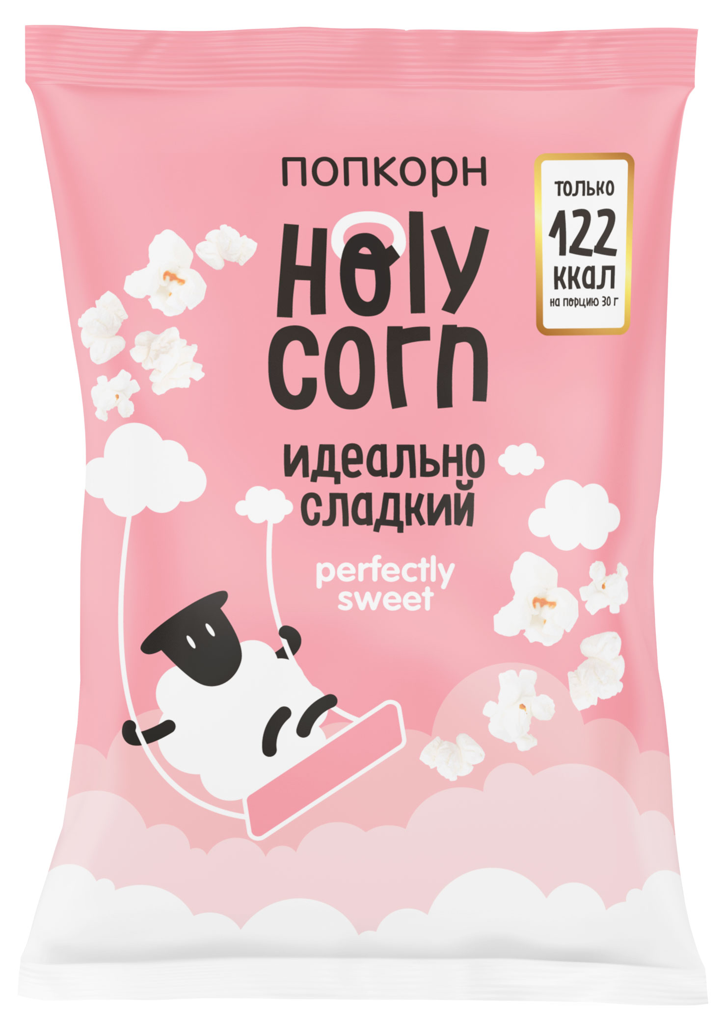 Попкорн Holy Corn Идеально сладкий, 45 г