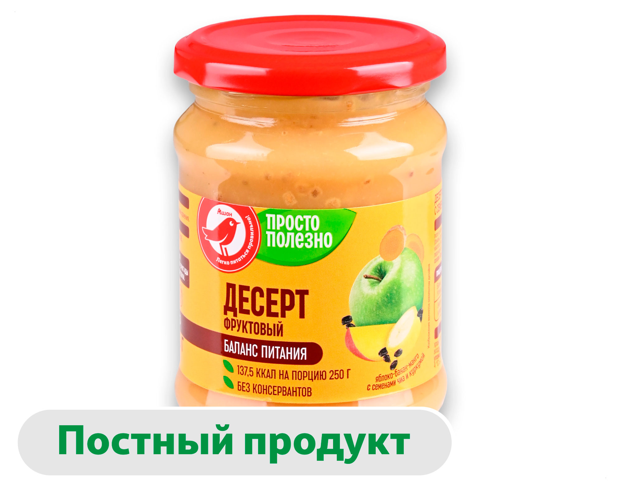 Десерт АШАН Красная птица яблоко-банан-манго с чиа и куркумой без добавления сахара, 300 г