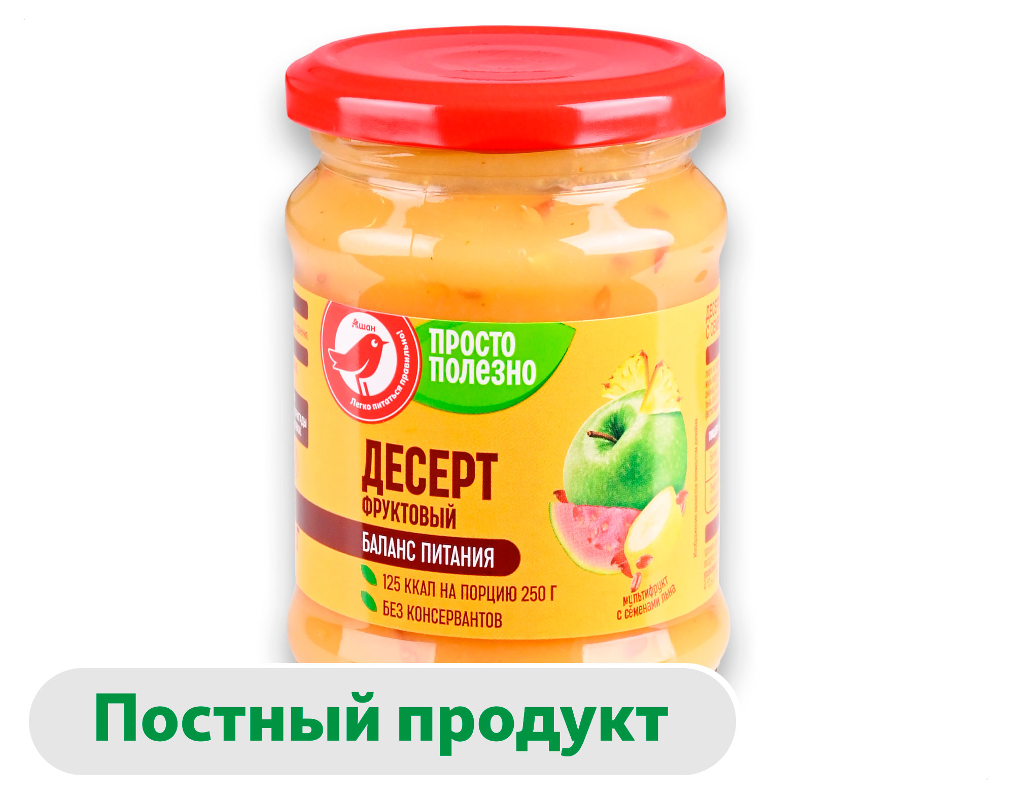 Десерт АШАН Красная птица Мультифрукт с семенами льна без добавления сахара, 300 г