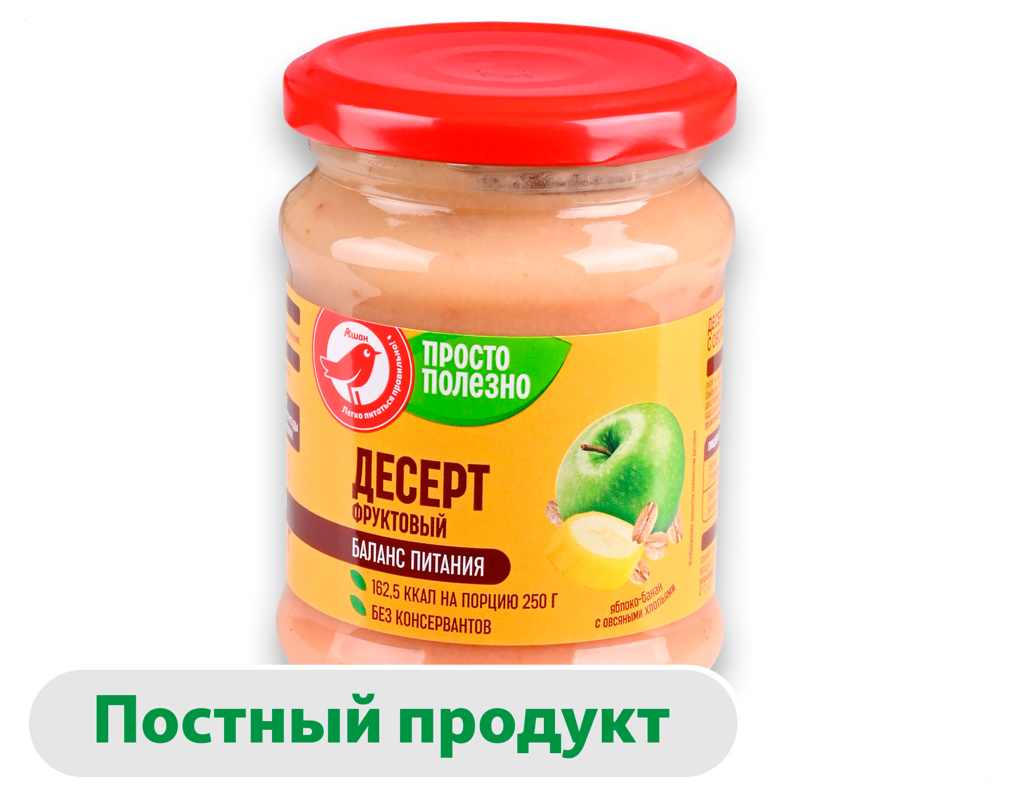 Десерт АШАН Красная птица яблоко-банан с овсяными хлопьями без добавления сахара, 300 г