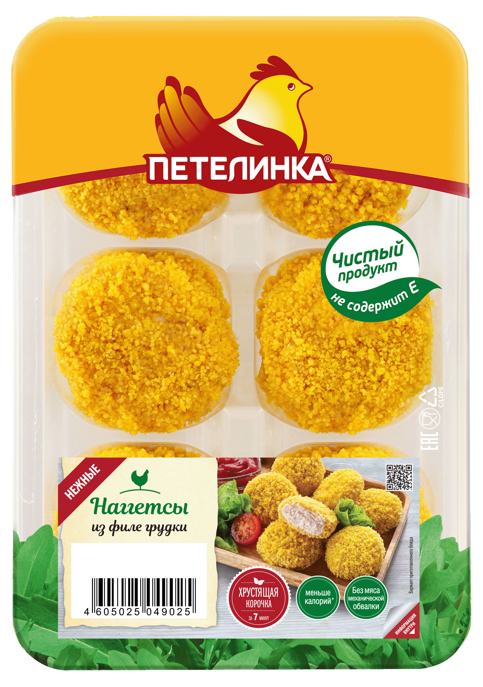 Наггетсы из филе грудки Петелинка нежные охлажденные, 350 г
