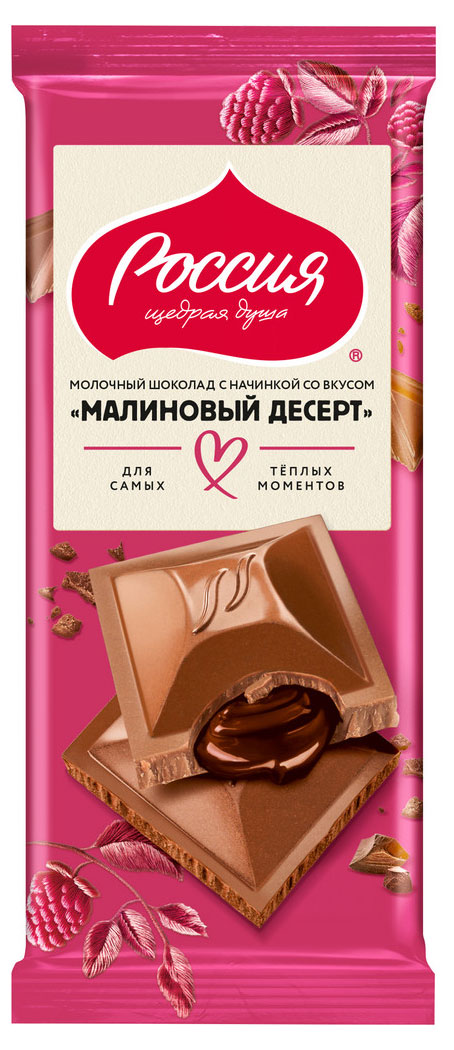 Шоколад молочный Россия - Щедрая душа! с начинкой Малиновый десерт, 75 г