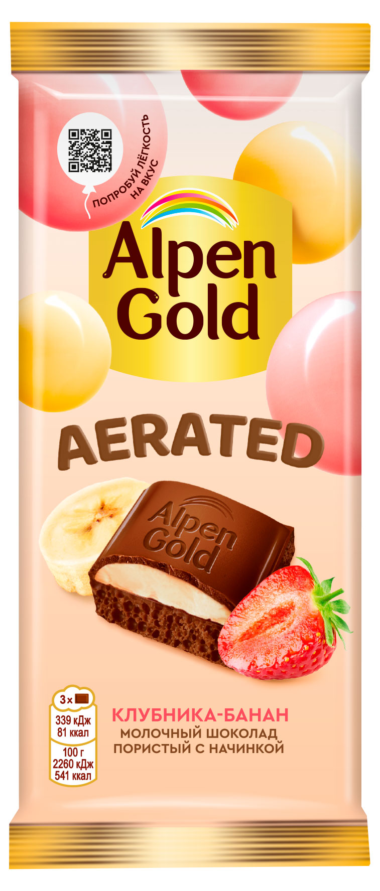 Шоколад молочный пористый Alpen Gold Aereted с клубнично-банановой начинкой, 75 г