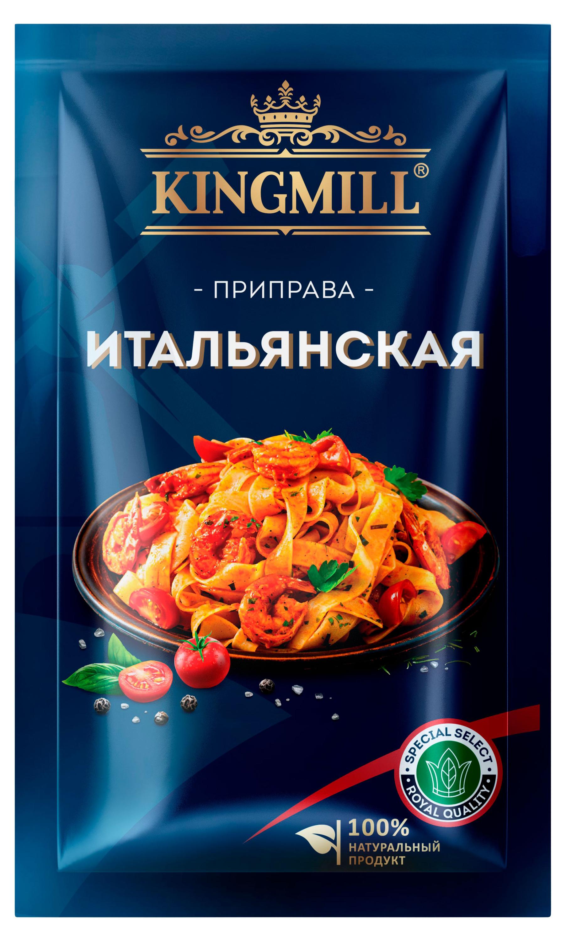 Приправа KINGMILL Итальянская, 20 г