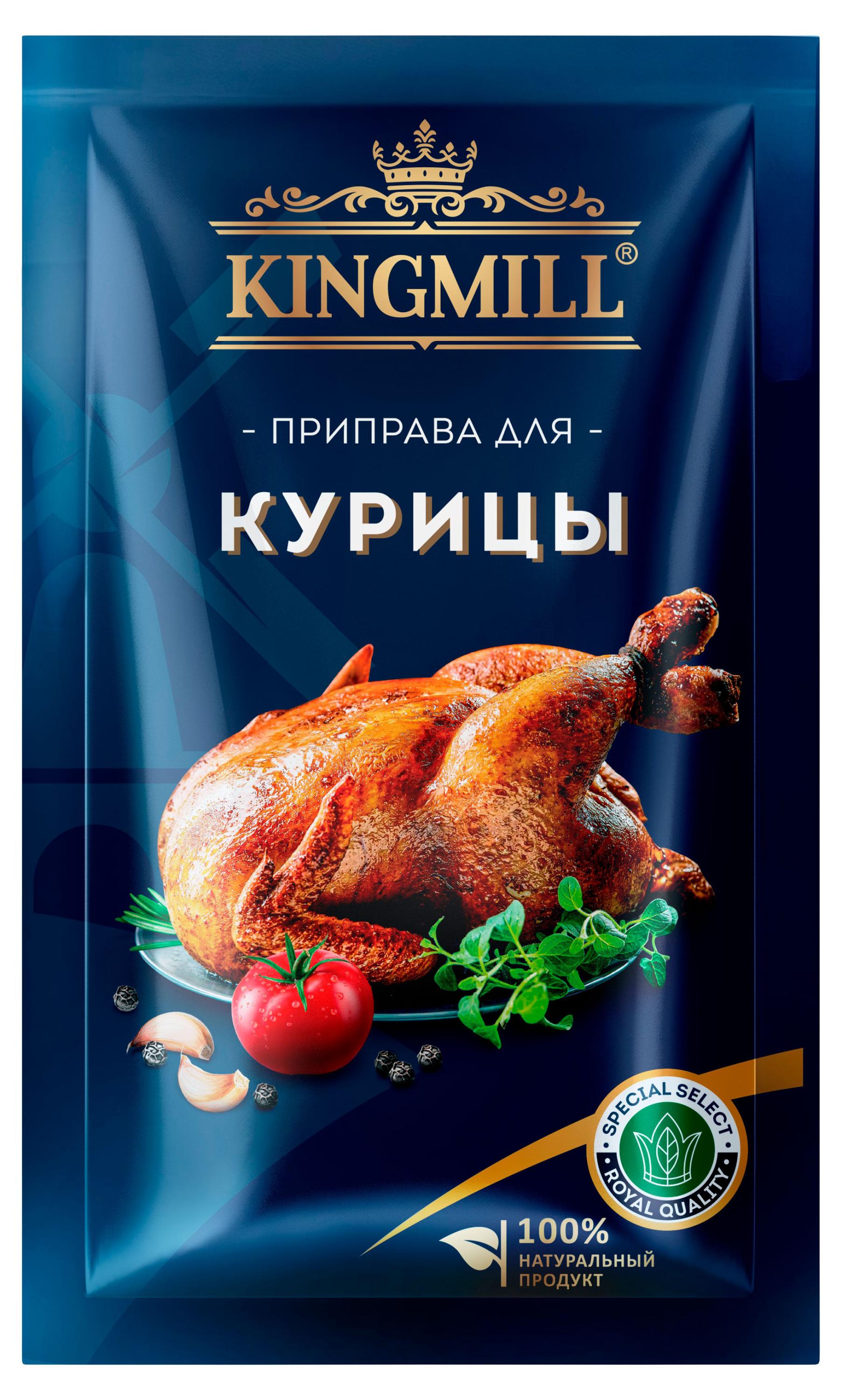 Приправа KINGMILL для курицы, 25 г