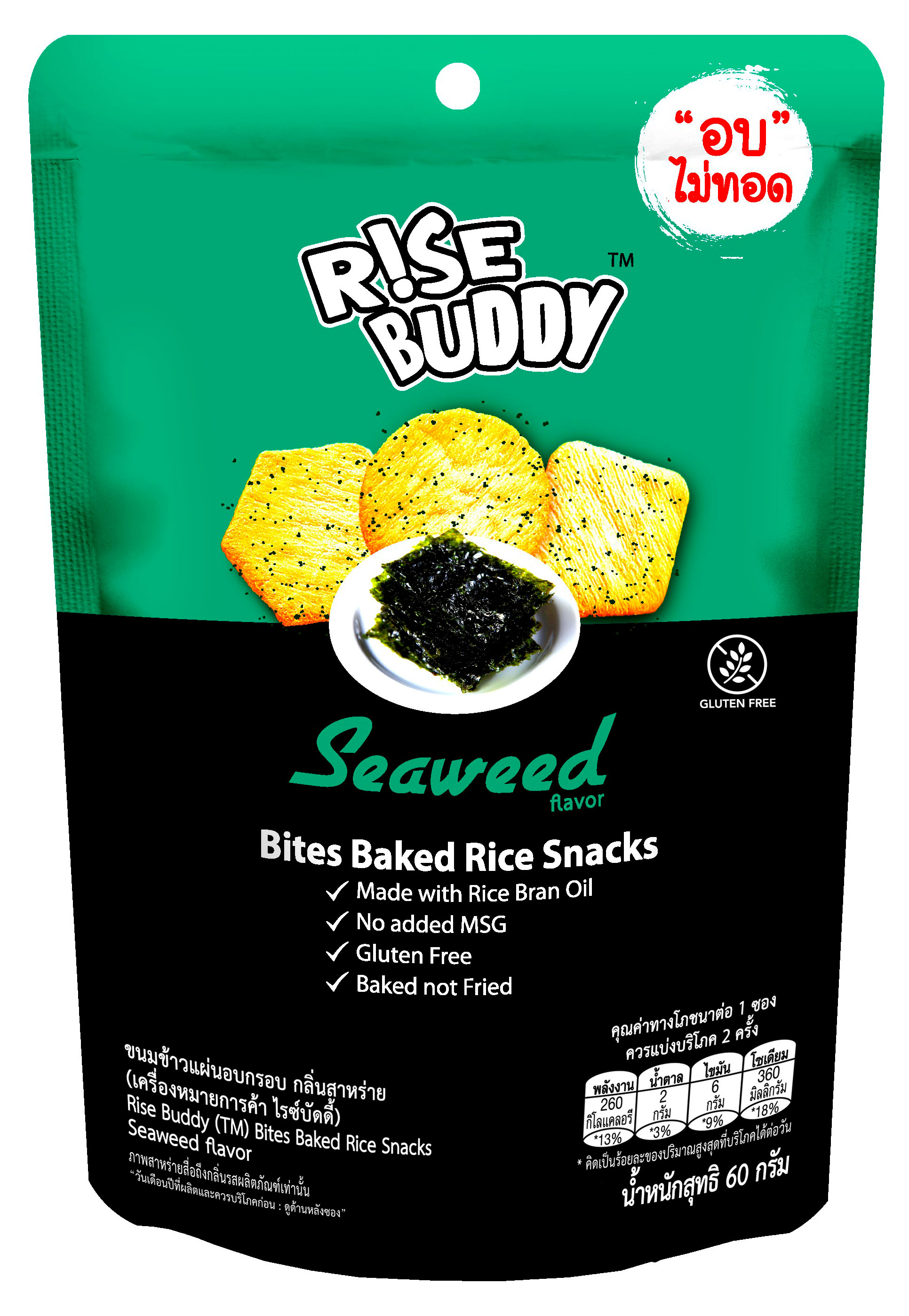 Снеки рисовые R!se Buddy со вкусом водорослей Таиланд, 60 г