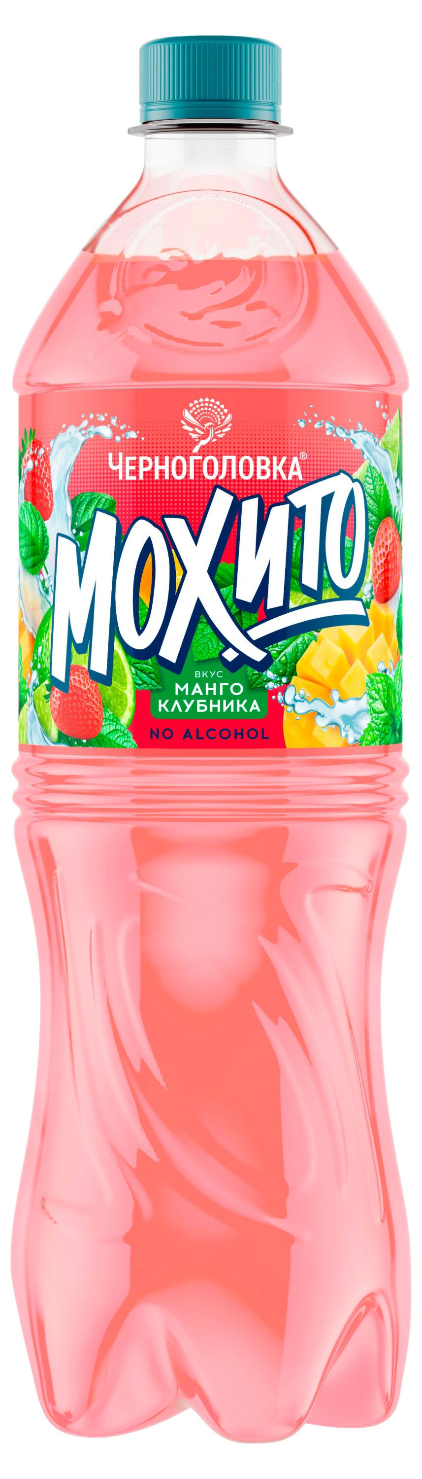 Напиток газированный Черноголовка Лимонад Мохито манго клубника, 1 л