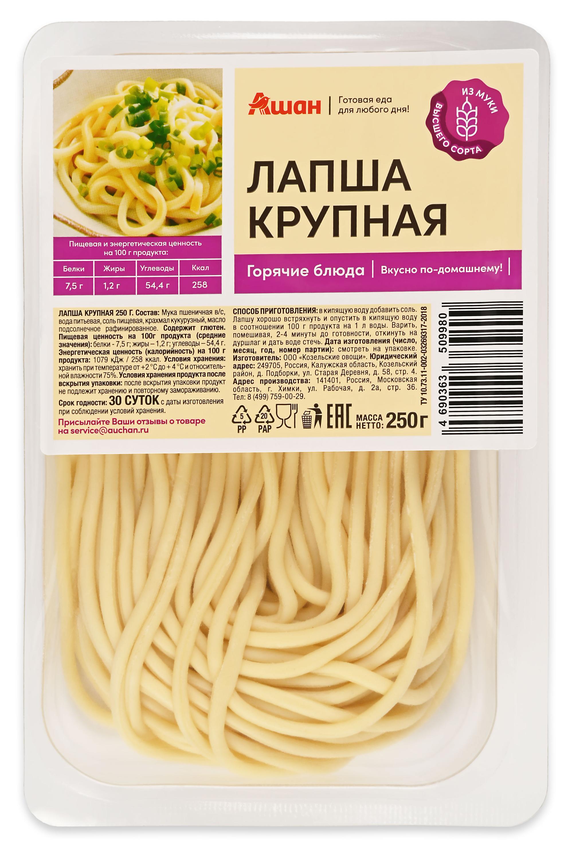 Лапша крупная для приготовления АШАН Красная птица охлажденная, 250 г