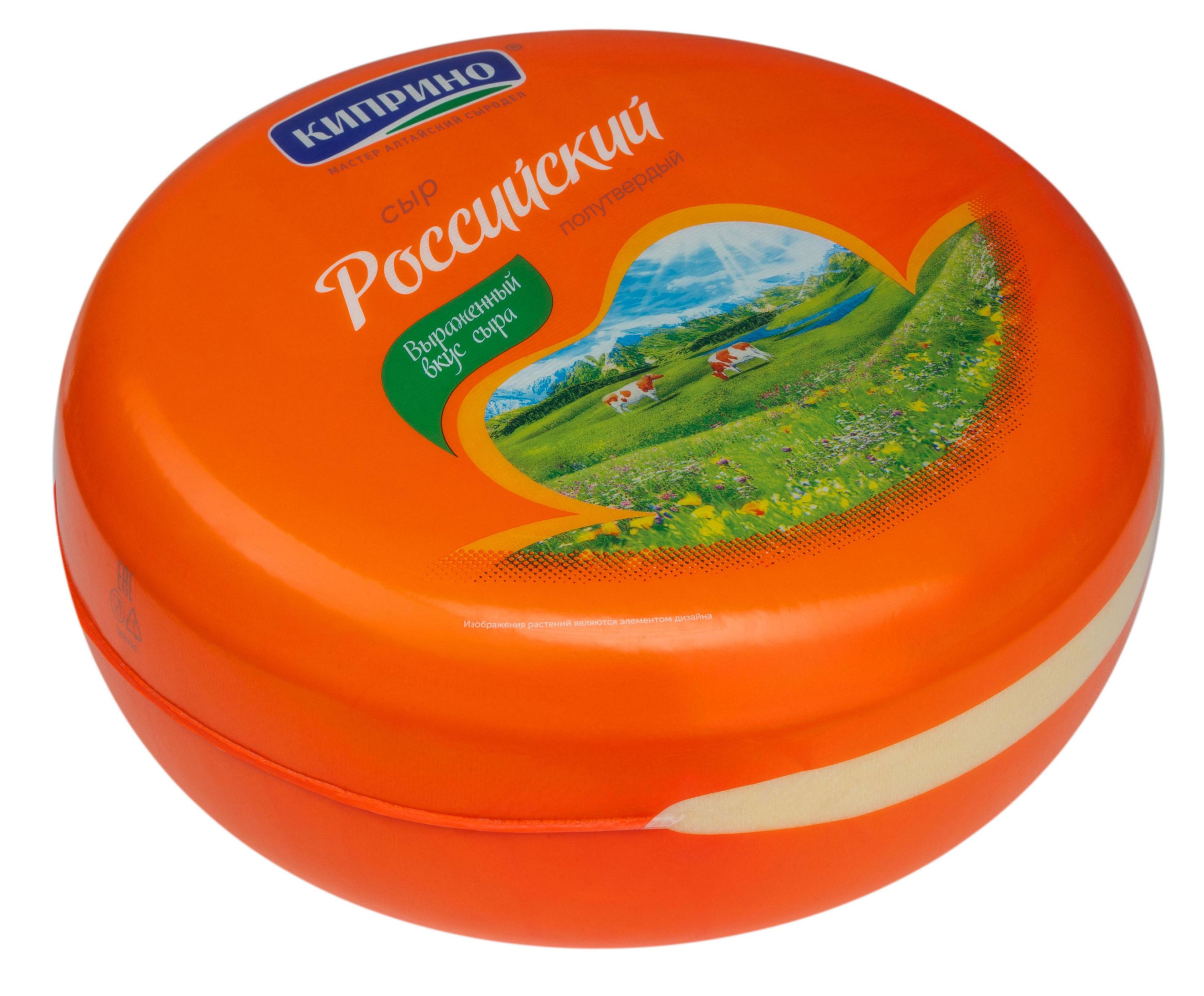 Сыр полутвердый Российский Киприно БЗМЖ кусок, вес