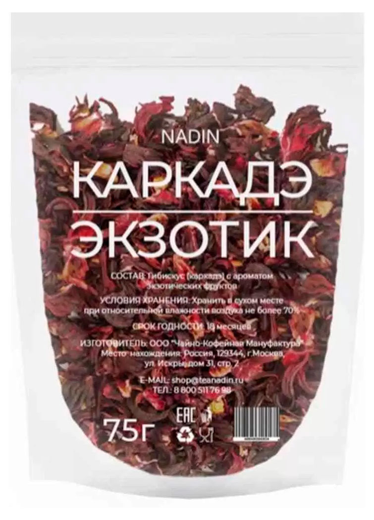 Напиток чайный Nadin Каркадэ экзотик, 75 г