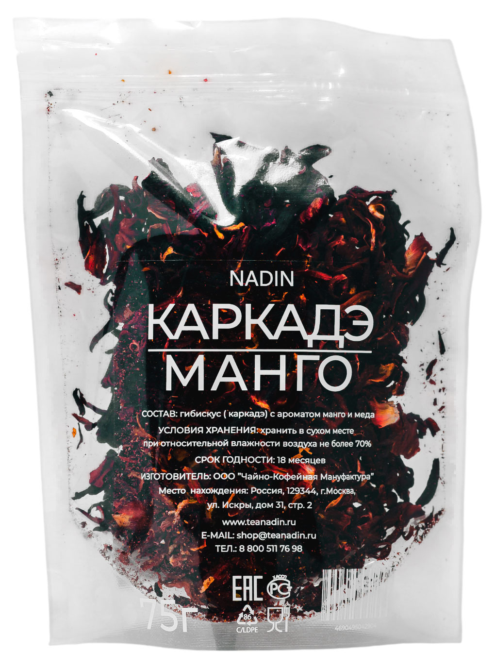 Напиток чайный Nadin Каркадэ манго, 75 г