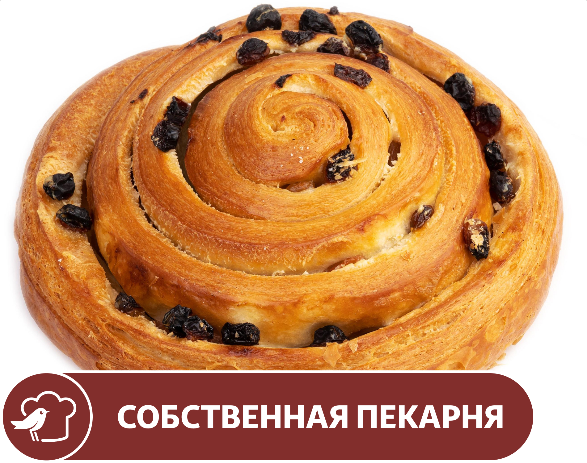 Улитка АШАН с изюмом, 110 г