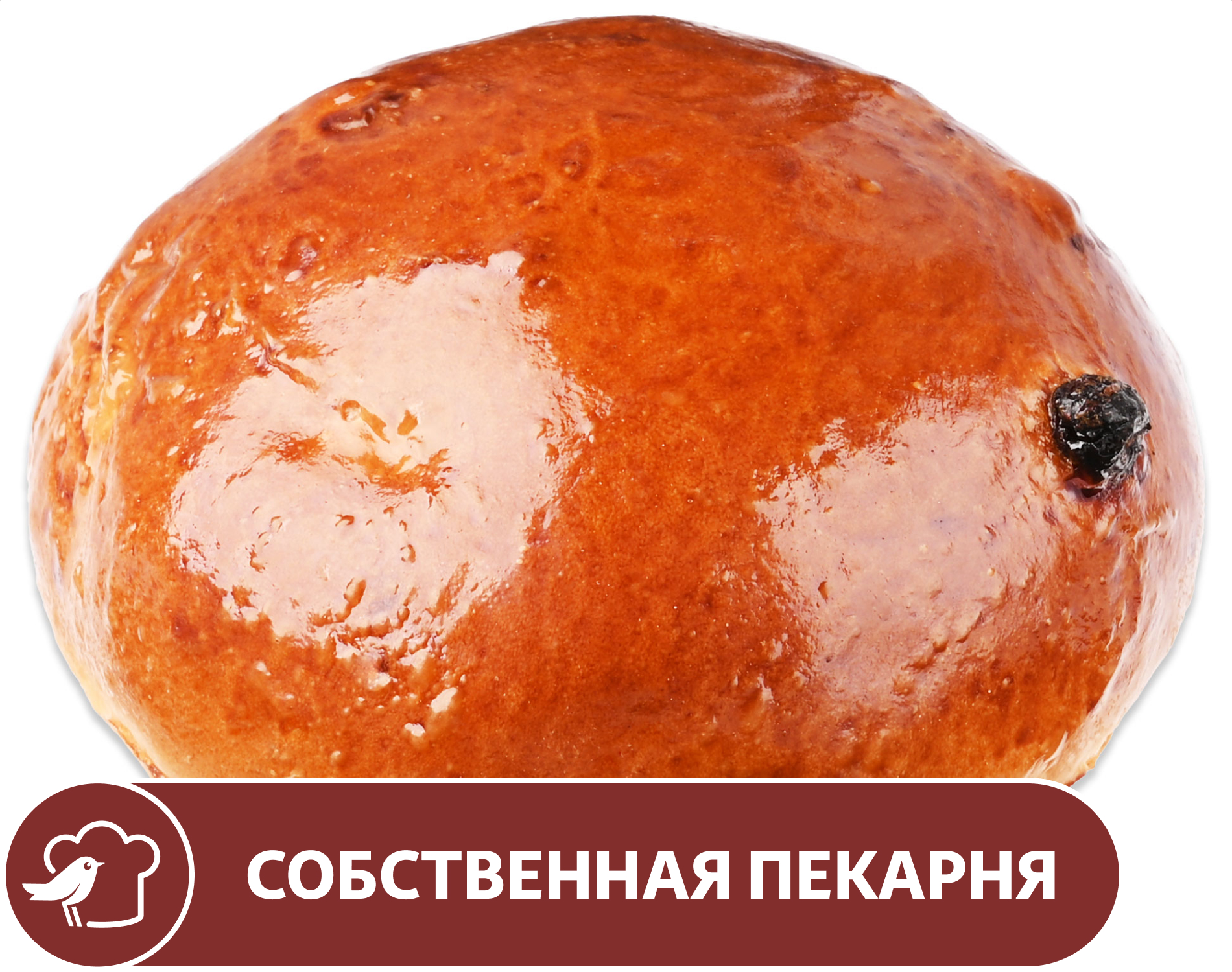 Булочка АШАН с изюмом, 60 г