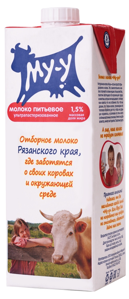 Молоко ультрапастеризованное питьевое МУ-У цельное стерилизованное 1,5% БЗМЖ, 925 мл