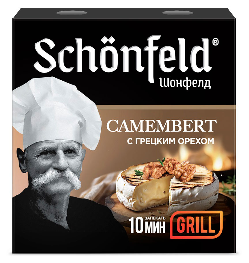 Сыр мягкий с белой плесенью Камамбер Schonfeld Grill с грецким орехом гриль БЗМЖ, 125 г