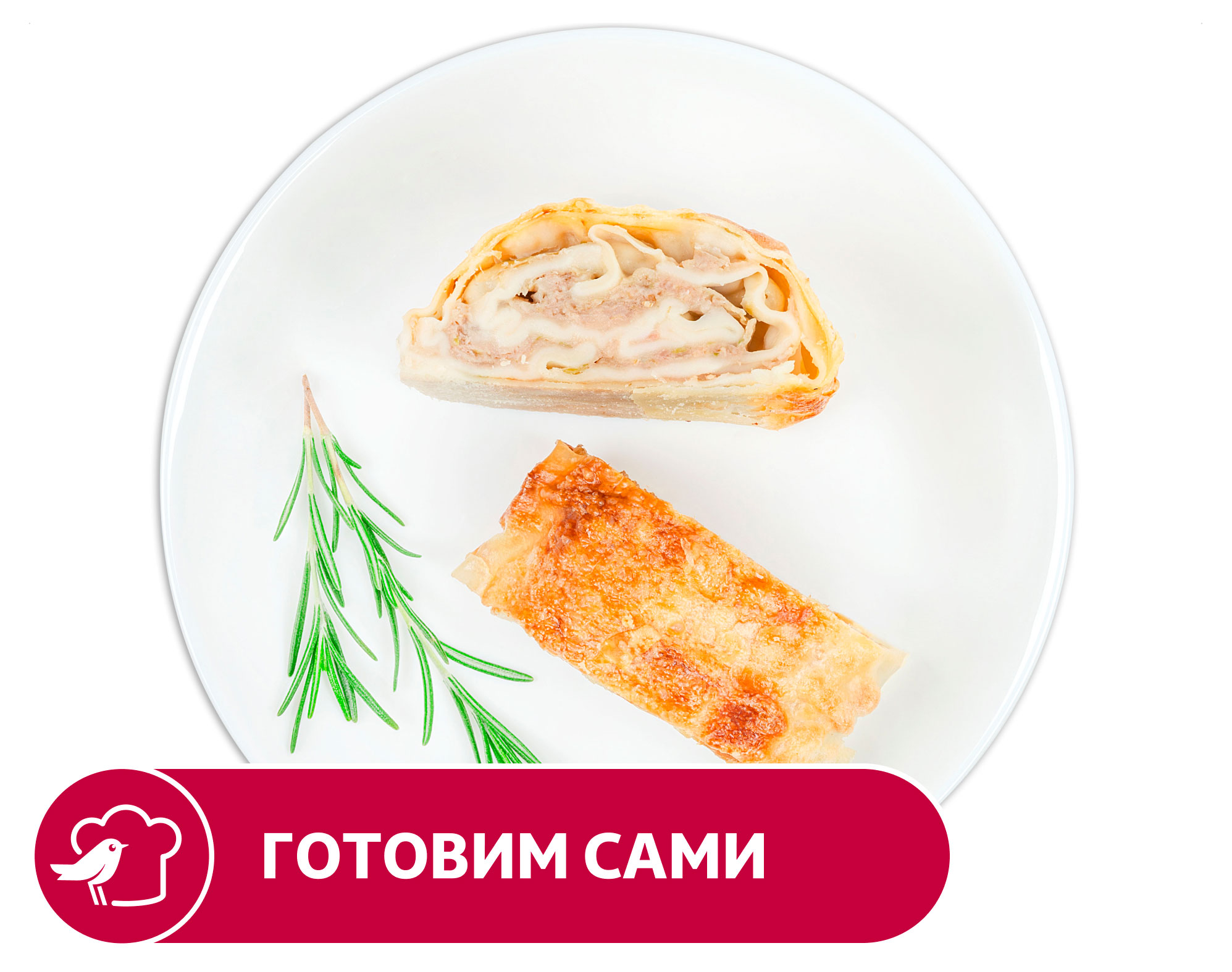 Ханум АШАН с мясом, вес