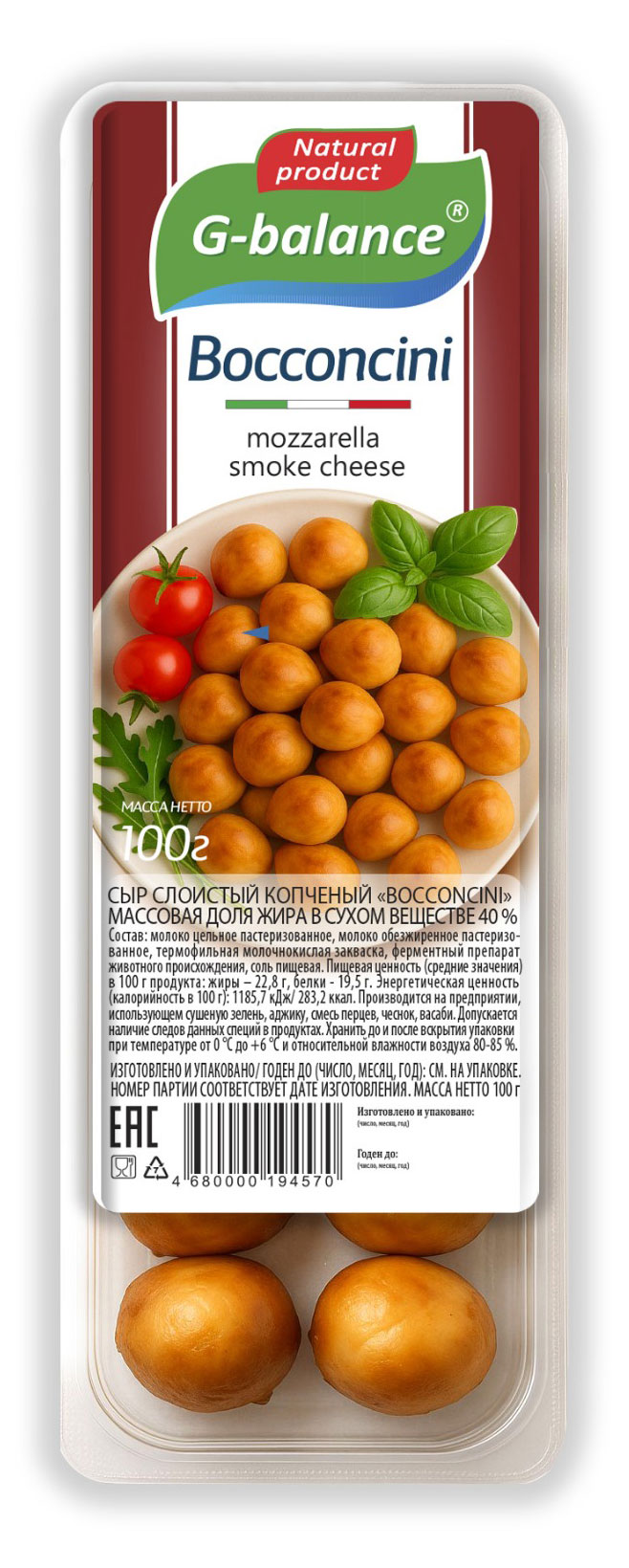 Сыр мягкий копченый Bocconcini Бокончини G-balance 40% БЗМЖ, 100 г