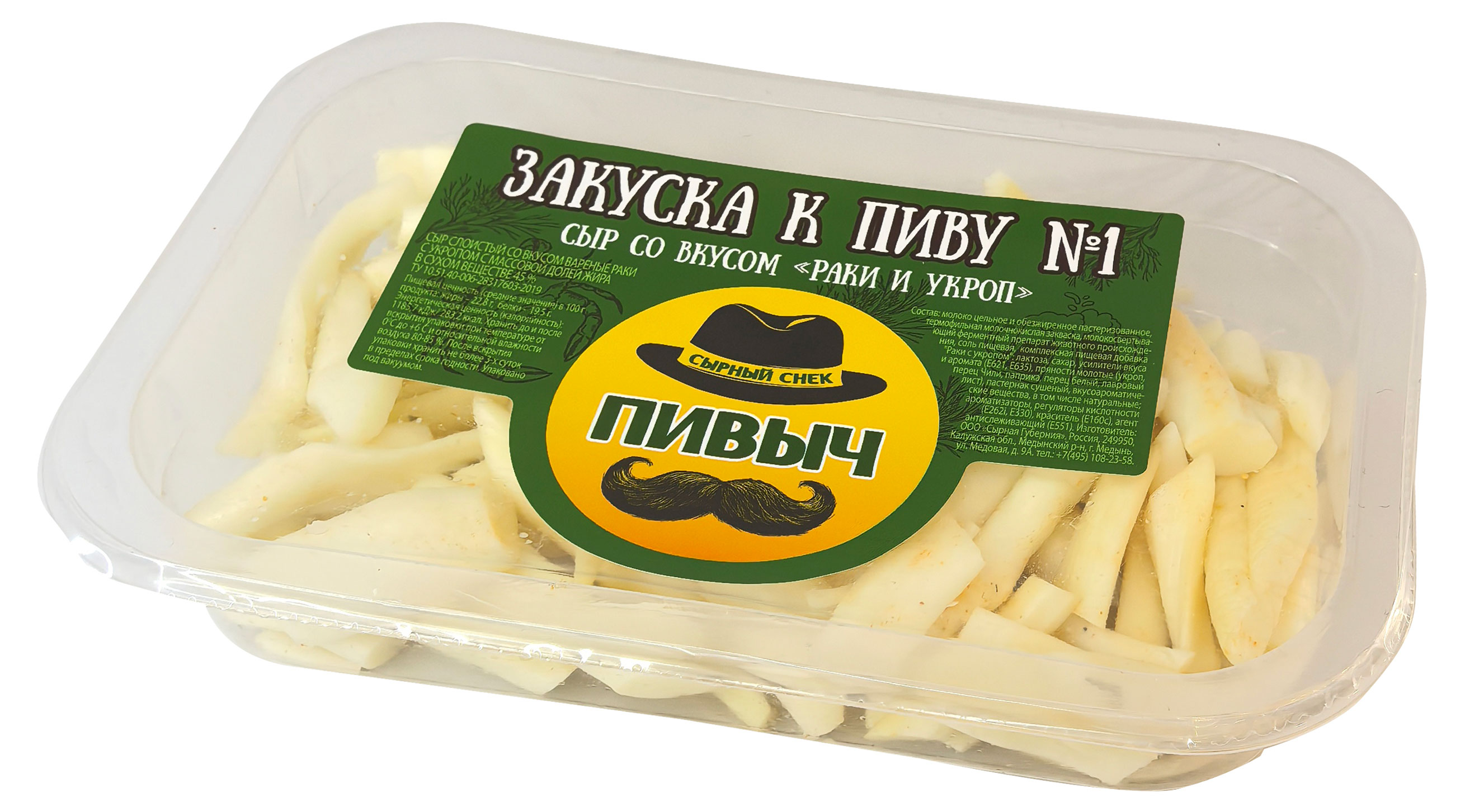 Сыр рассольный Чечил Пивыч Закуска к пиву 1 со вкусом раки и укроп спагетти нити 45% БЗМЖ, 70 г