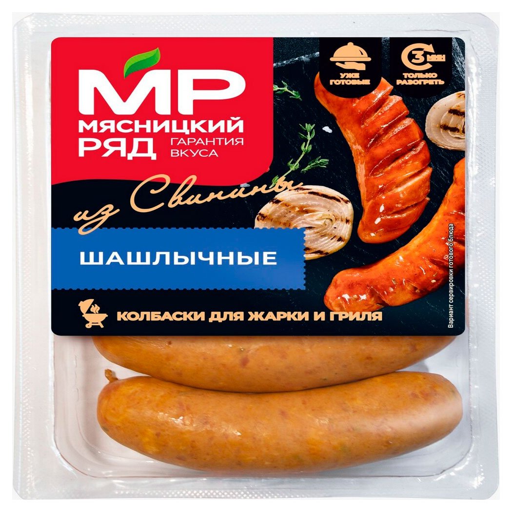 Колбаски для жарки и гриля Мясницкий ряд шашлычные из свинины, 500 г