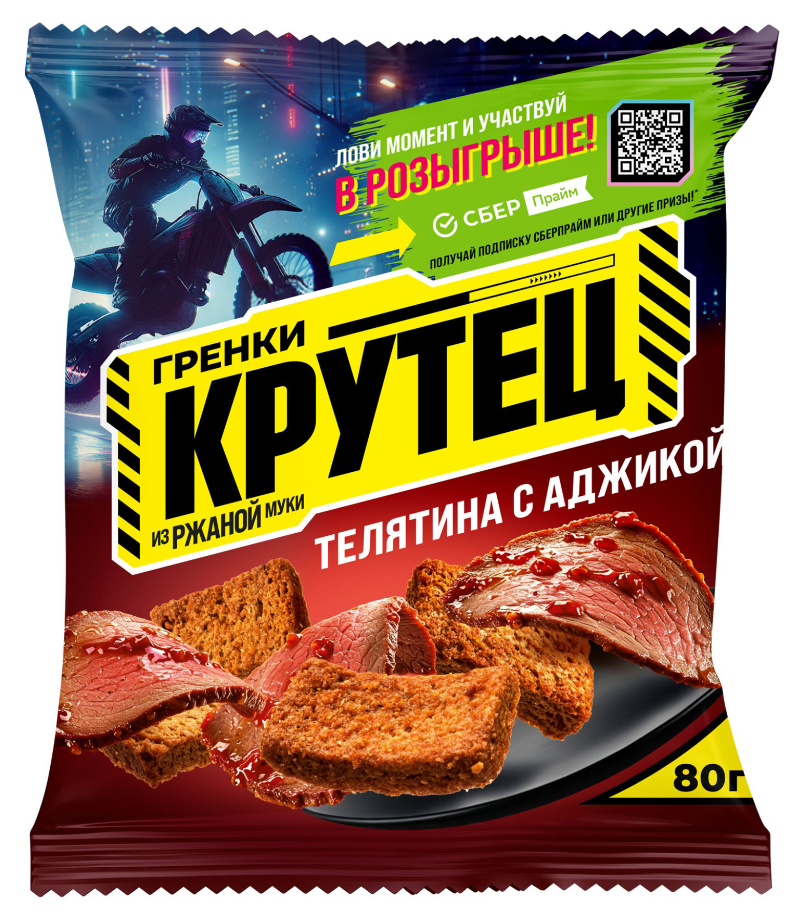 Гренки ржаные Крутец со вкусом телятины с аджикой, 80 г