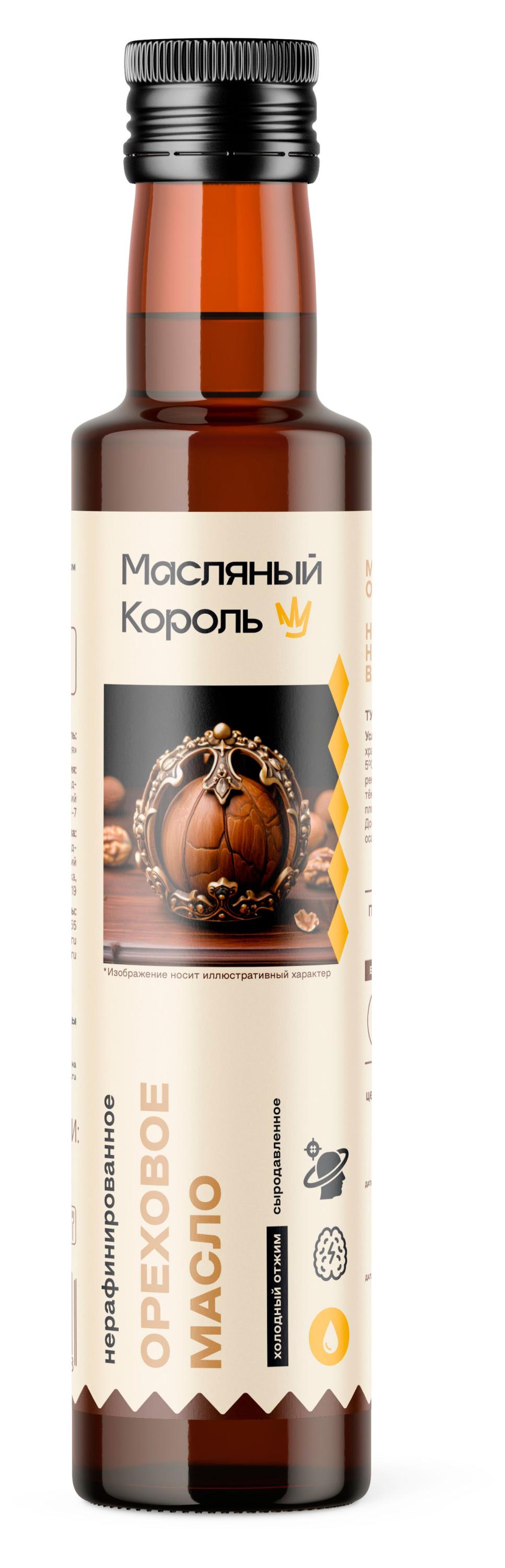 Масло ореховое Масляный король нерафинированное сыродавленное, 250 мл