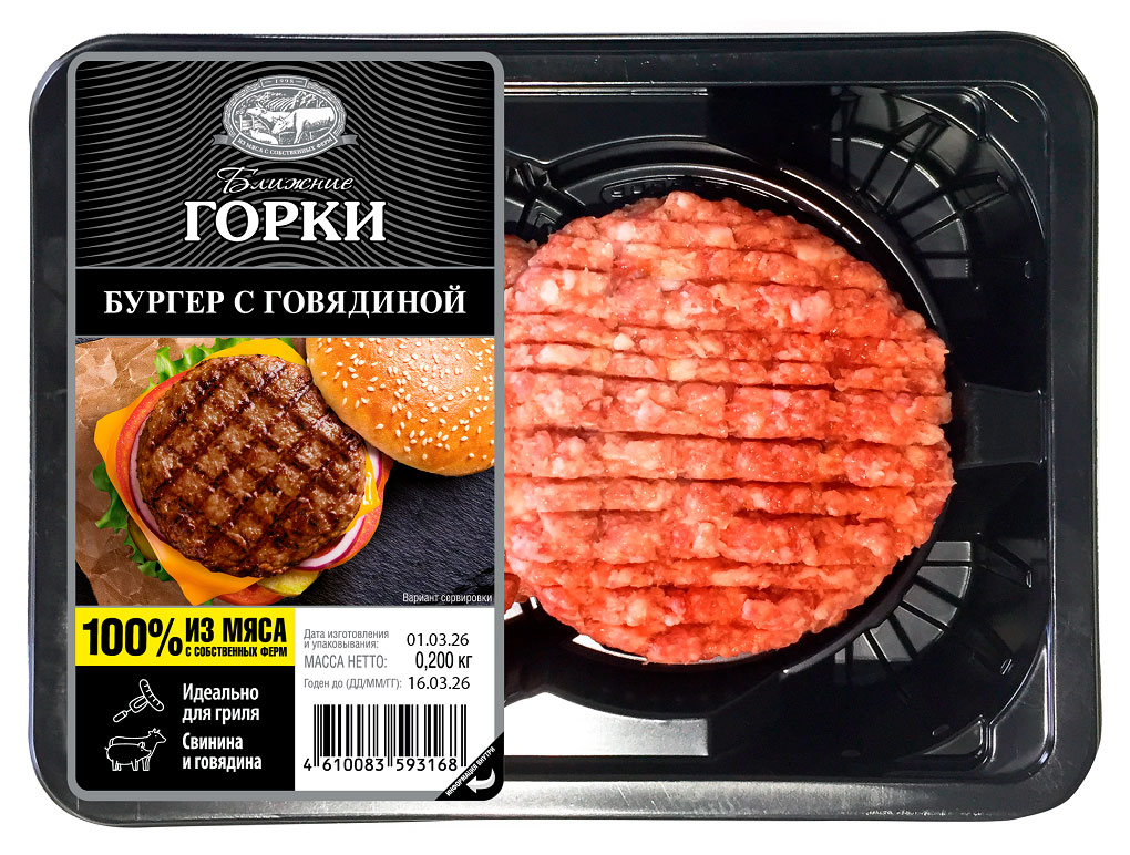 Бургер из свинины и говядины Ближние горки рубленый охлажденный, 200 г