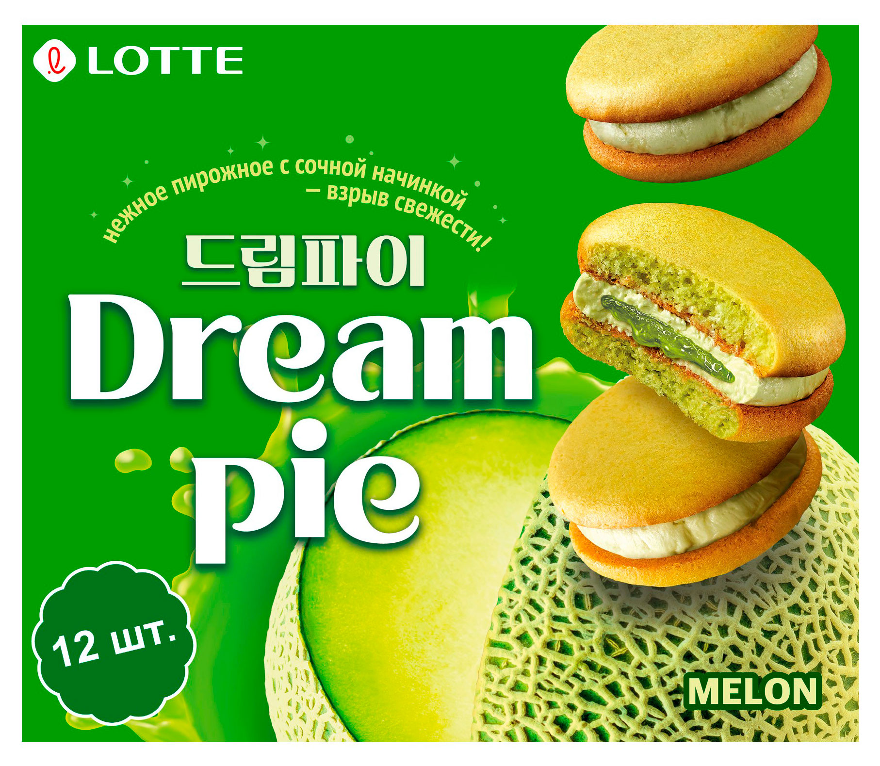 Печенье бисквитное Lotte Дрим пай со вкусом дыни, 276 г