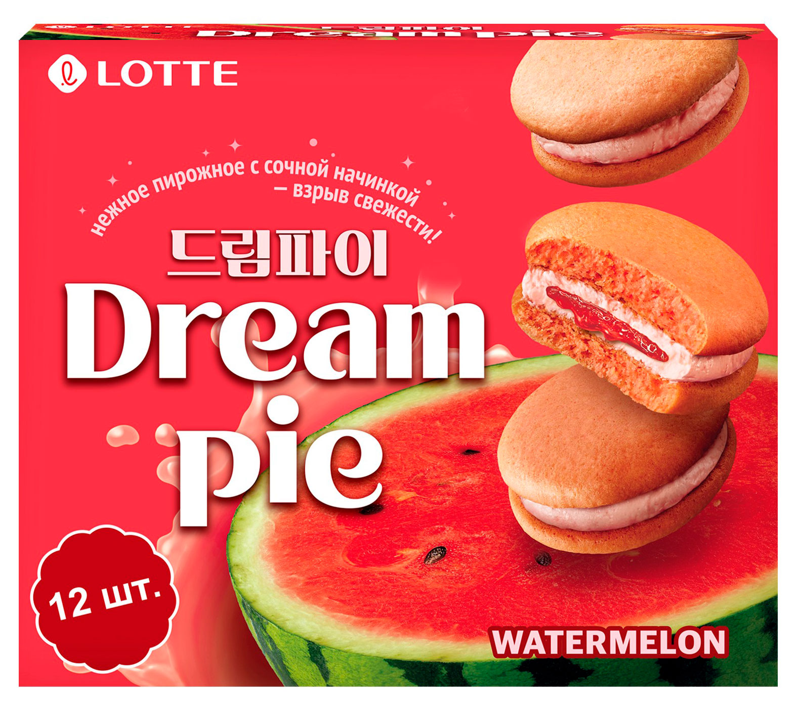 Печенье бисквитное Lotte Дрим пай со вкусом арбуза, 276 г