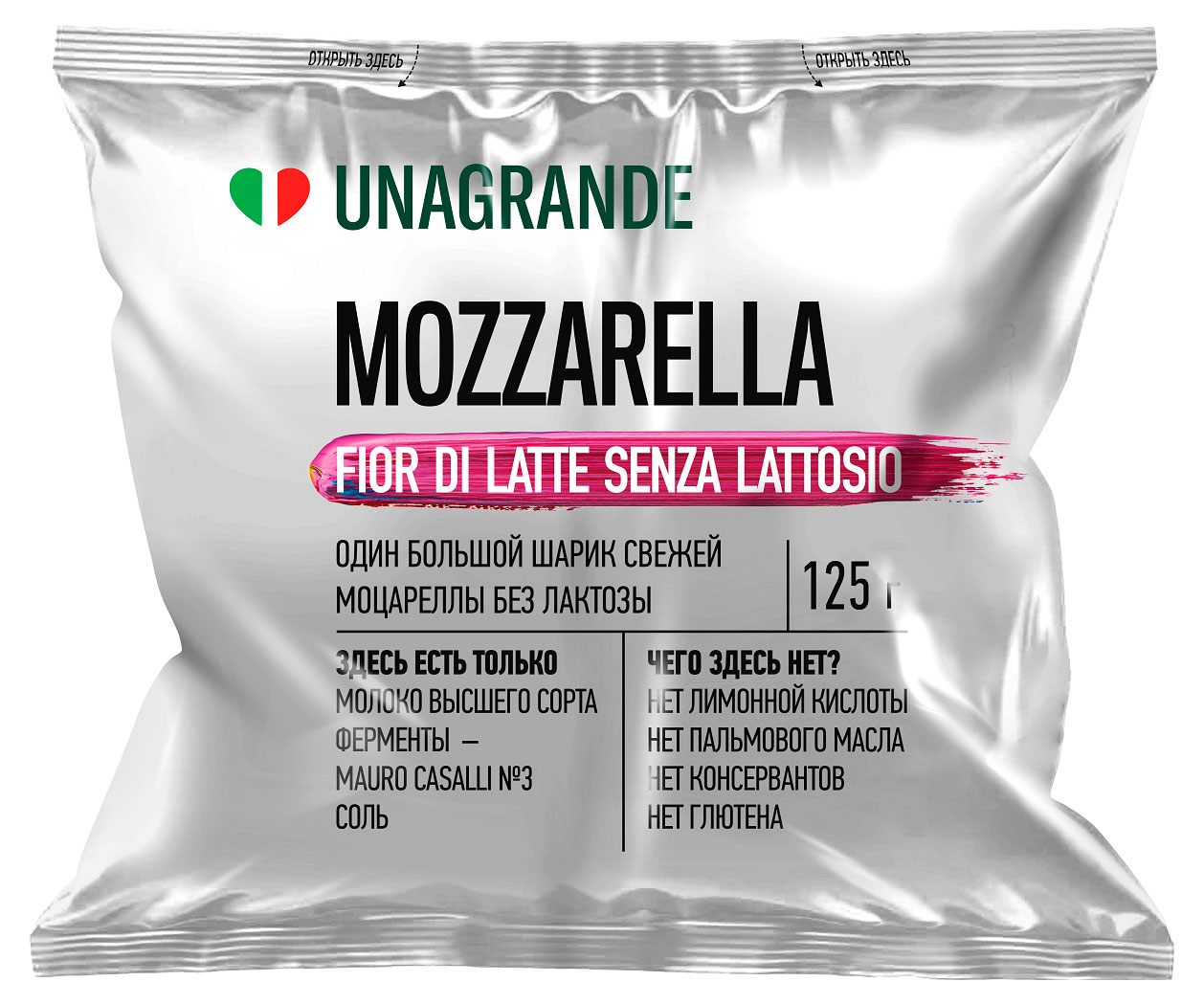 Сыр рассольный моцарелла Unagrande Fior di Latte без лактозы 45% БЗМЖ, 225 г
