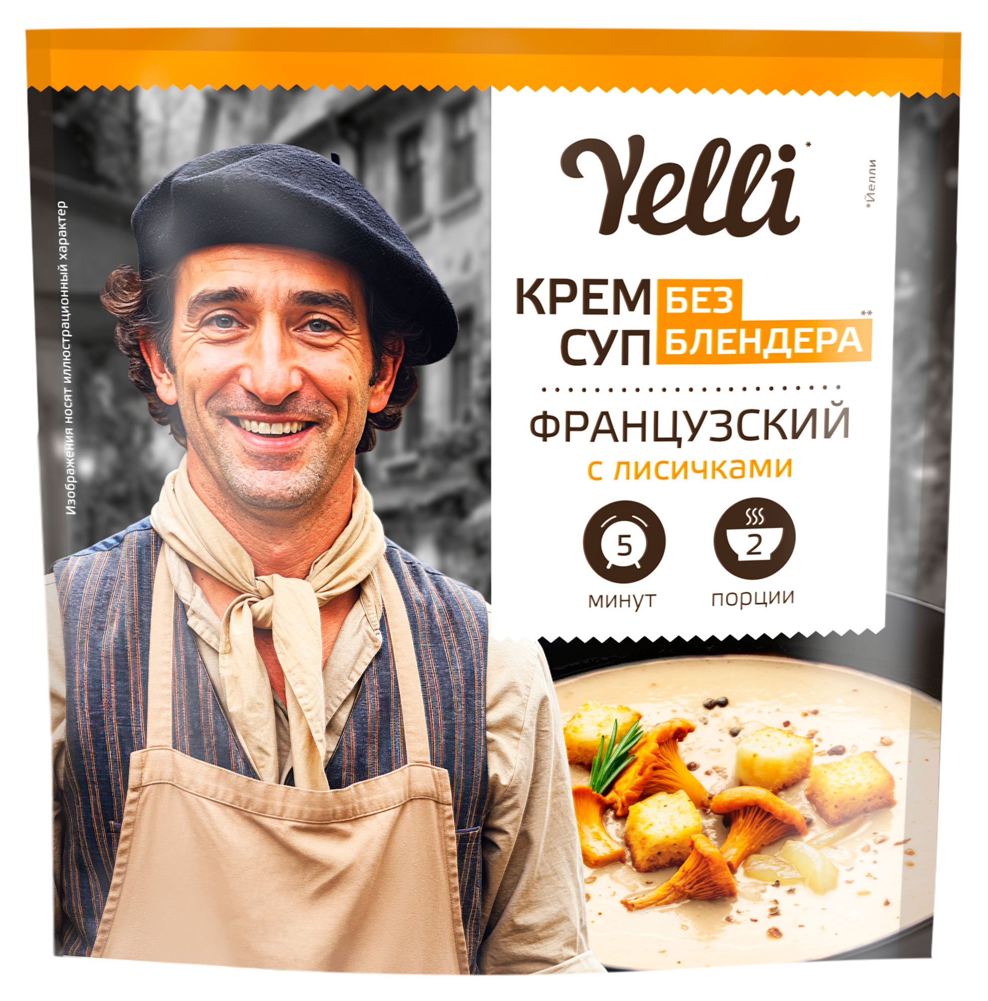 Крем-суп Yelli Французский с лисичками, 70 г