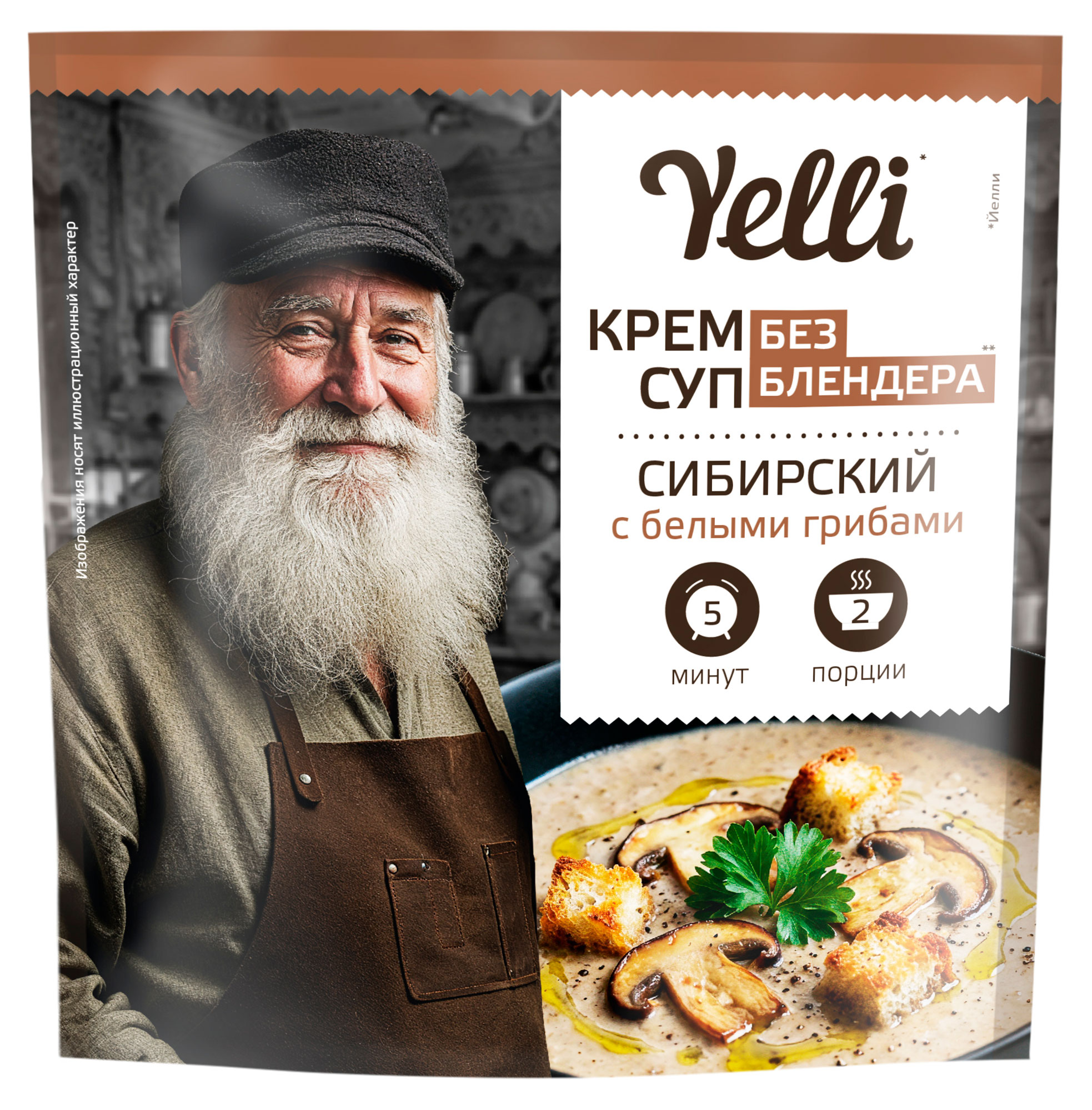 Крем-суп Yelli Сибирский с белыми грибами, 70 г