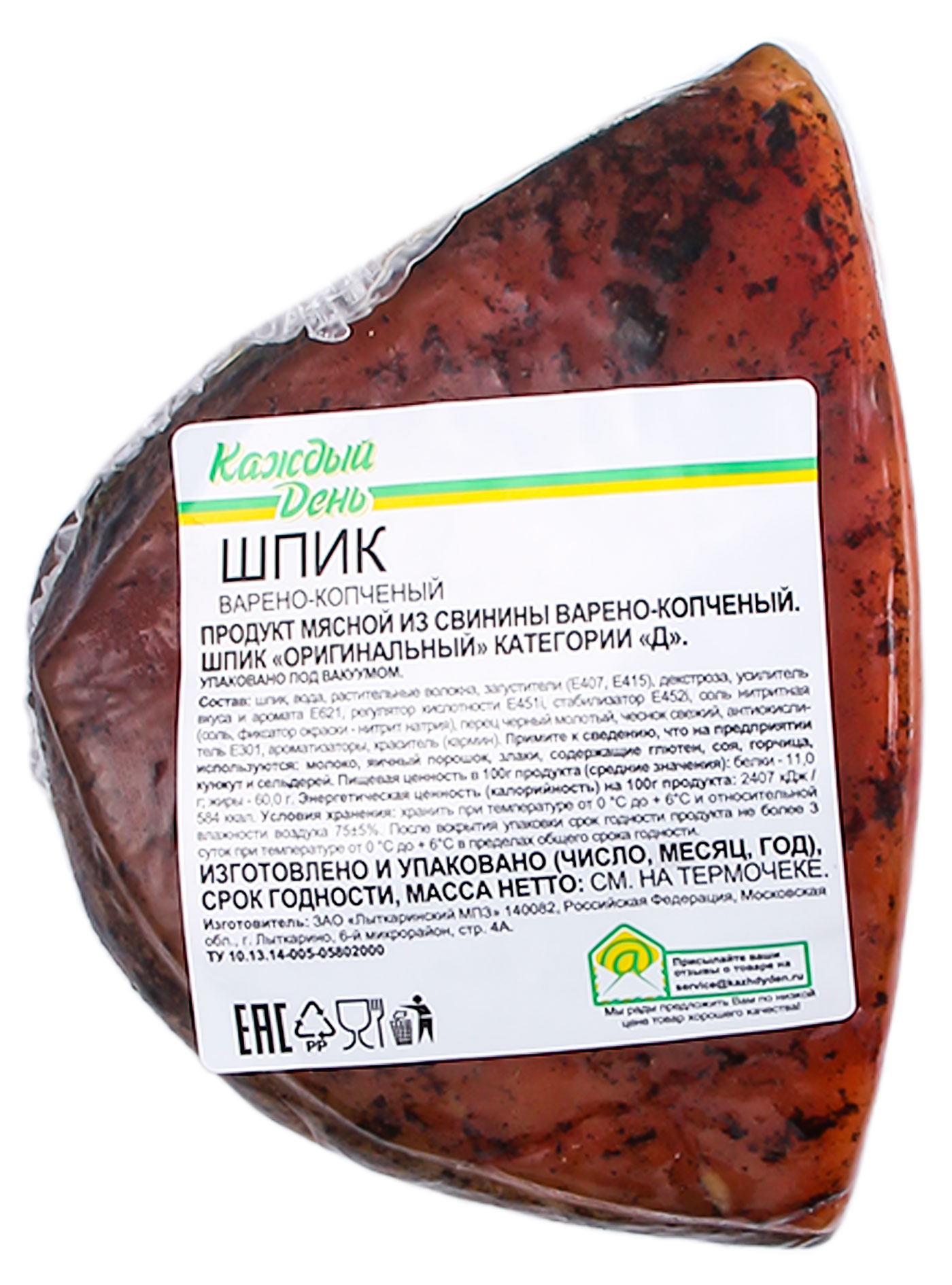 Шпик варено-копченый Каждый день Оригинальный 1 упаковка, ~ 500 г