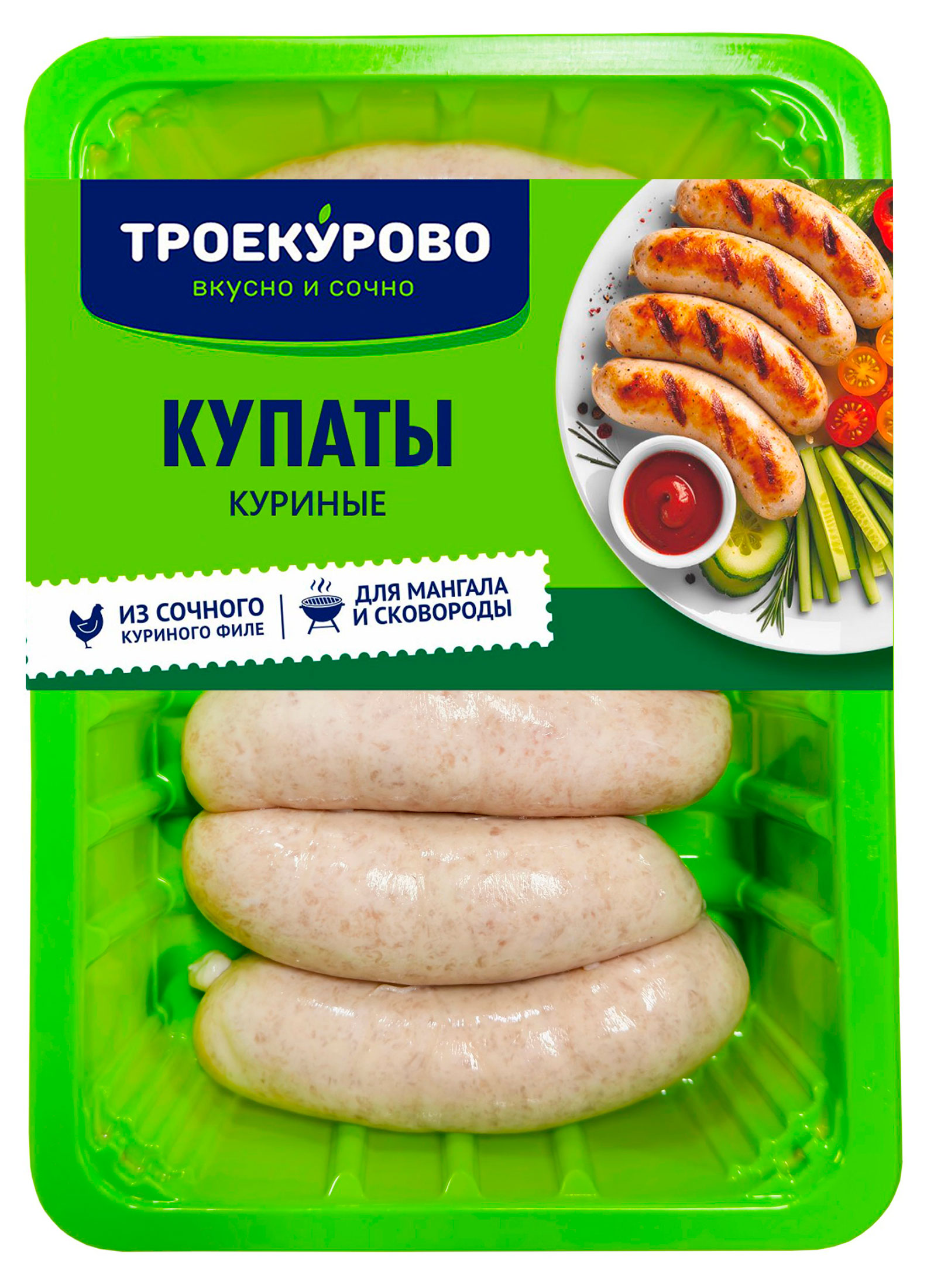 Купаты куриные Троекурово охлажденные, 450 г