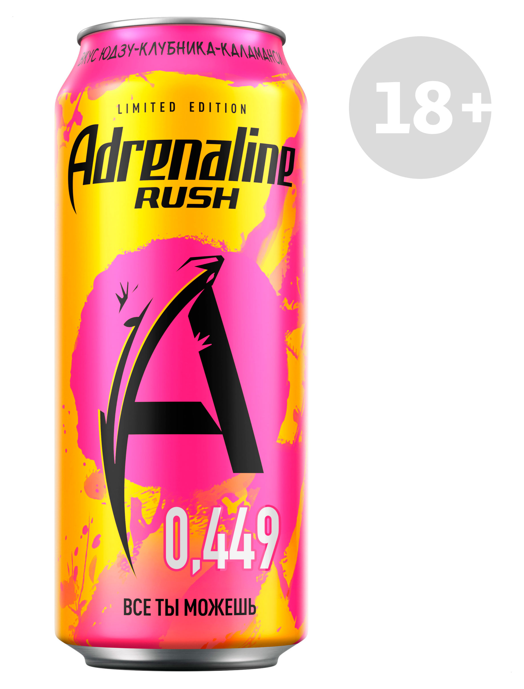 Напиток энергетический Adrenaline Rush со вкусом юдзу-клубника и каламанси, 449 мл