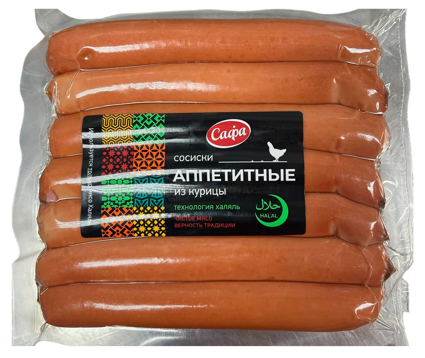 Сосиски вареные САФА Аппетитные из курицы халяль, ~ 530 г