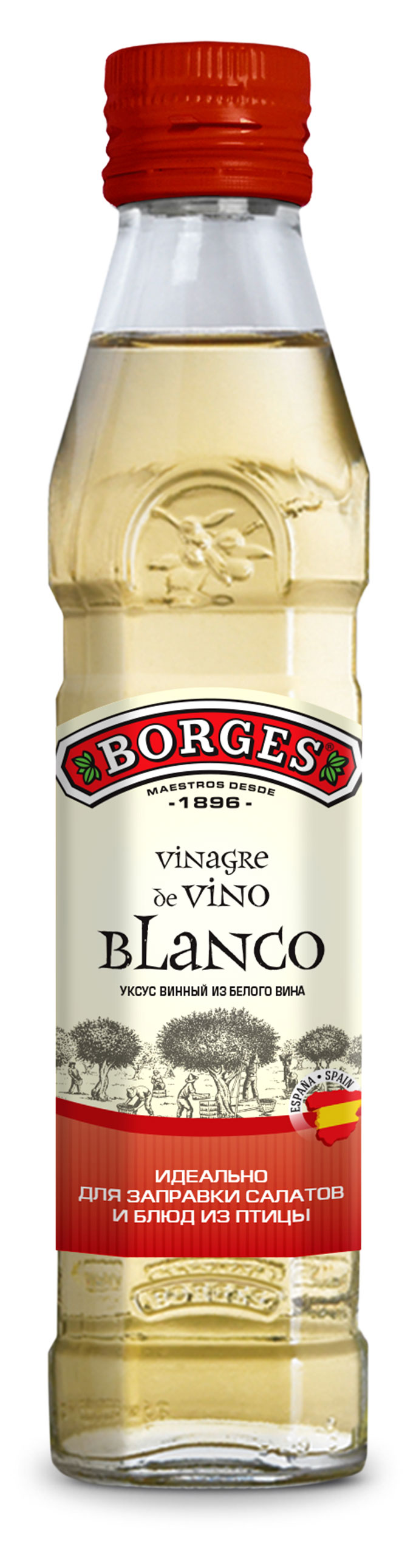 Уксус винный Borges из белого вина Мспания, 250 мл