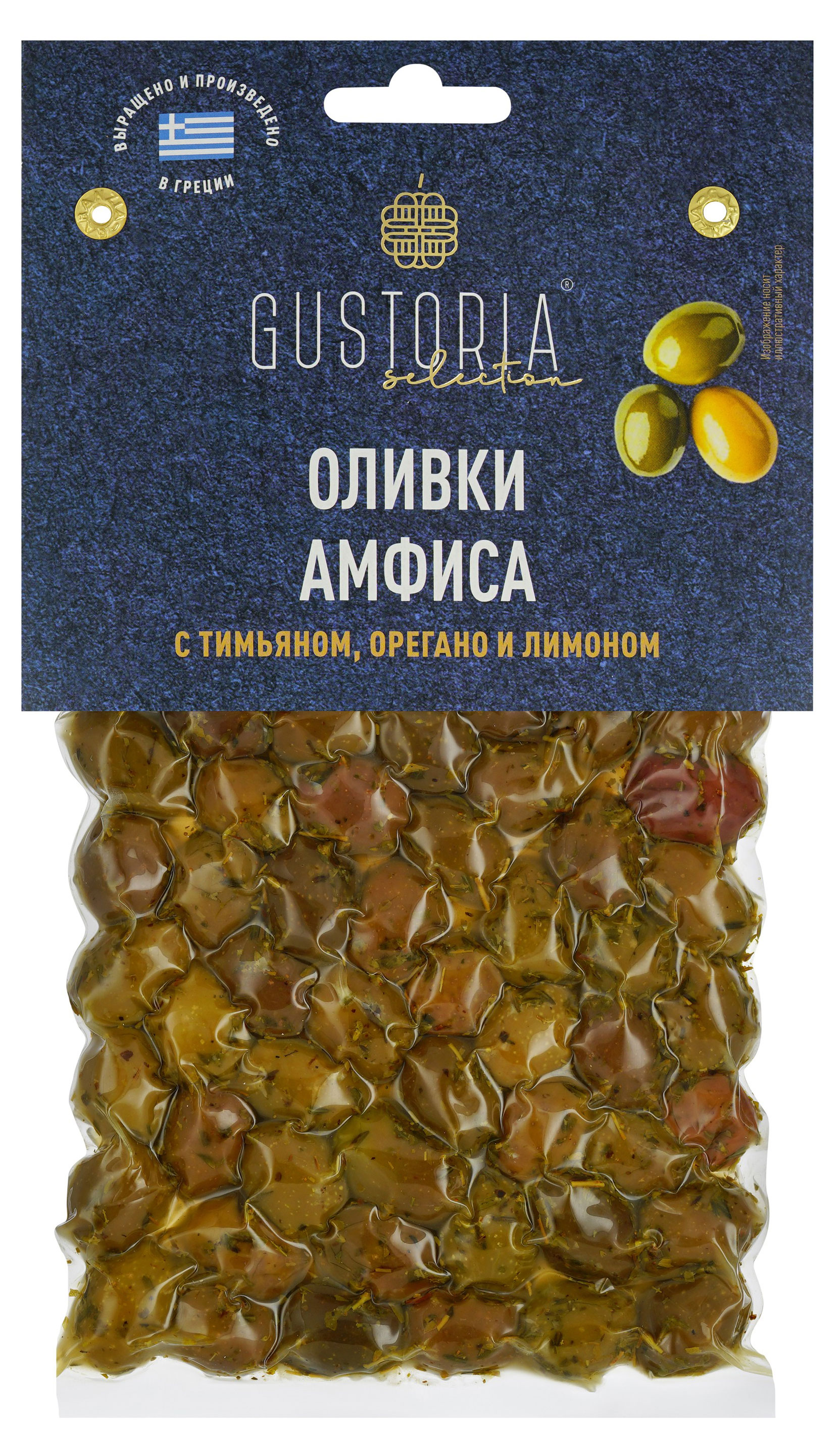Оливки Gustoria с тимьяном орегано и лимоном Греция, 200 г