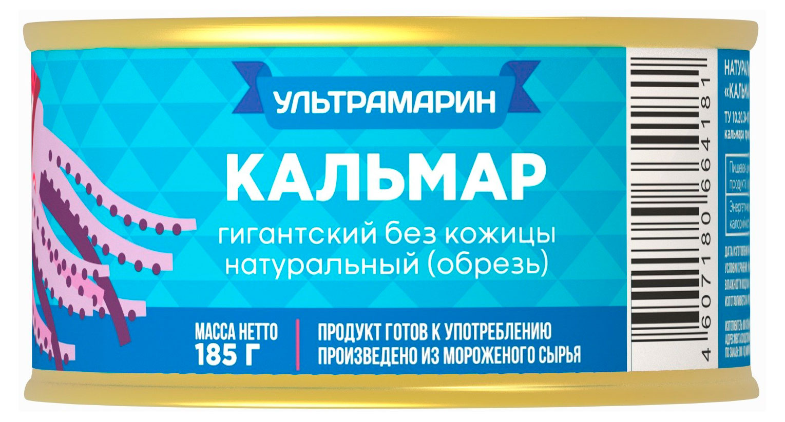 Кальмар Ультрамарин гигантский натуральный без кожицы обрезь, 185 г