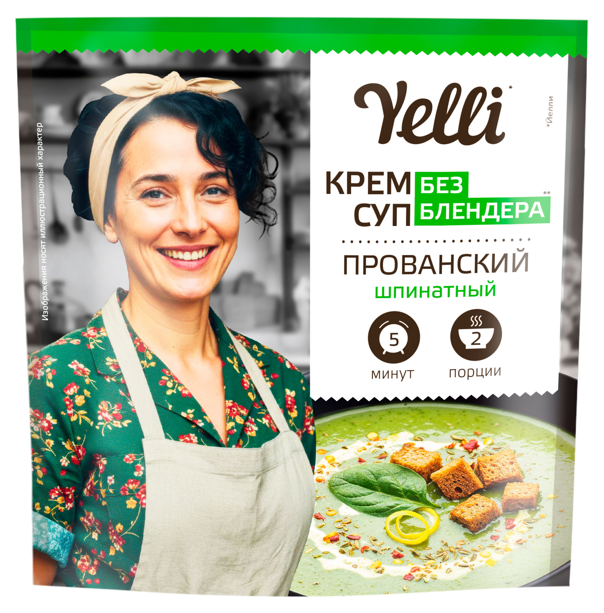 Крем-суп Yelli Прованский Шпинатный, 70 г
