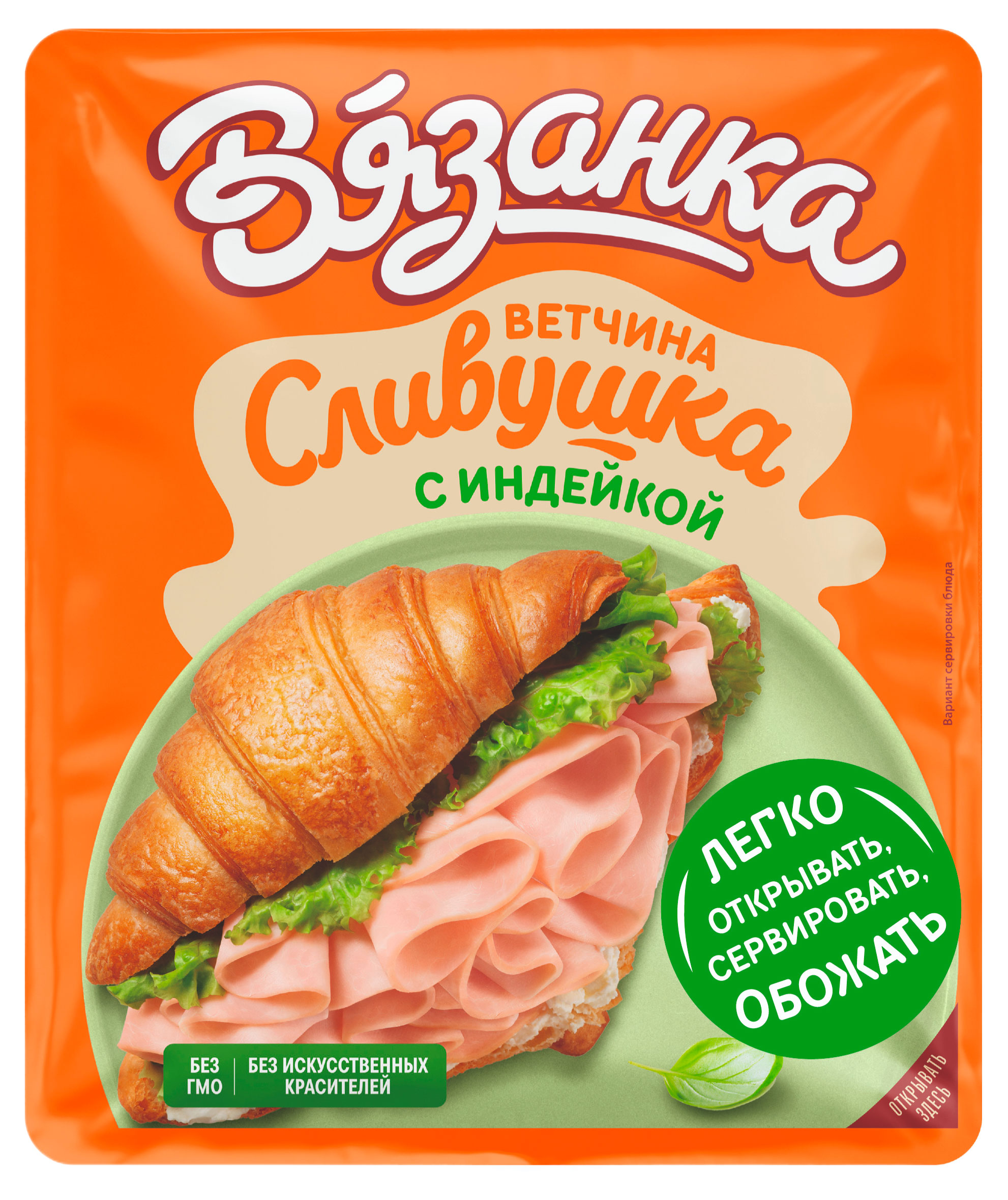 Ветчина Вязанка Сливушка с индейкой нарезка, 100 г