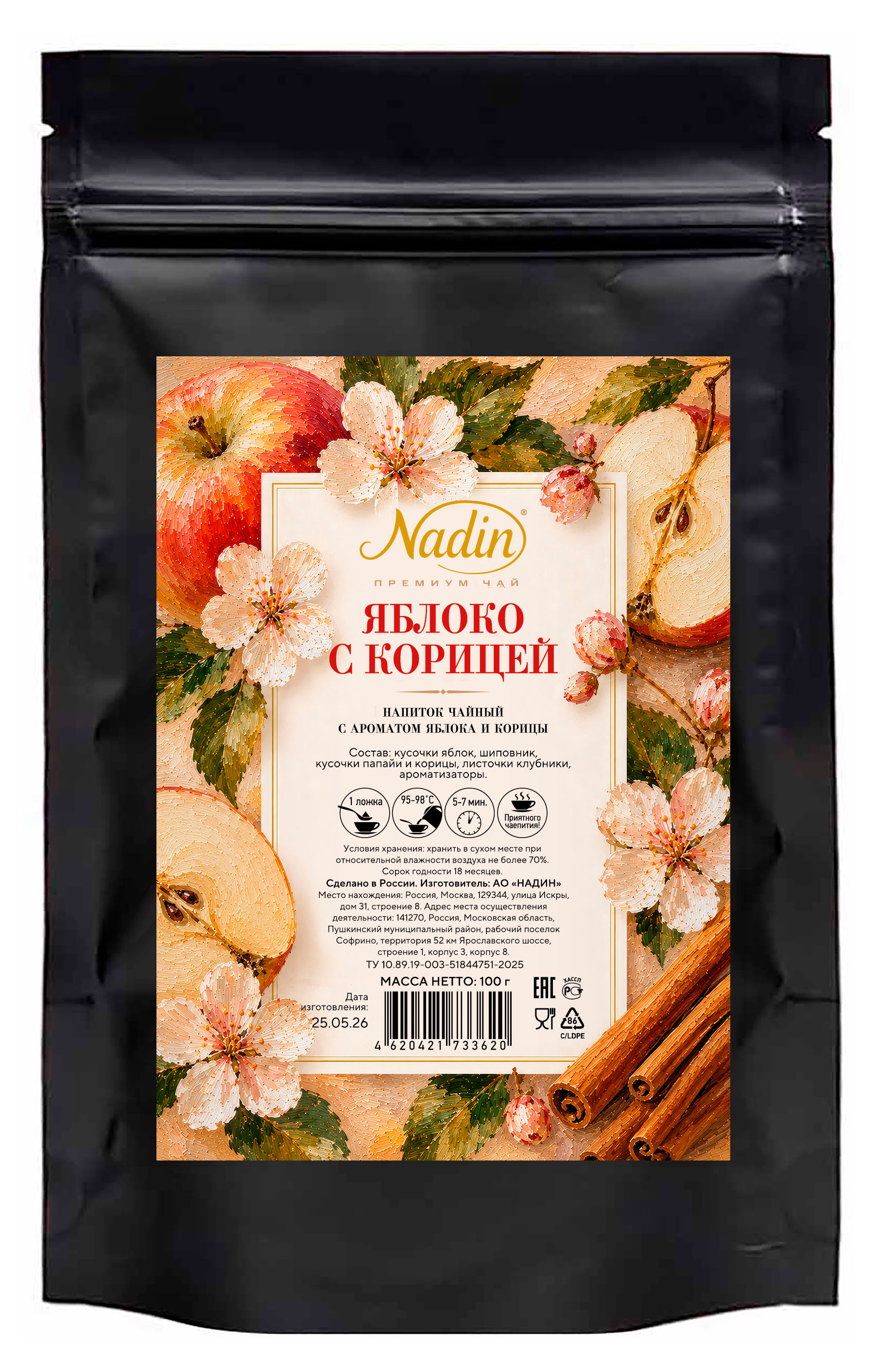 Напиток чайный Nadin с ароматом яблока и корицы, 100 г