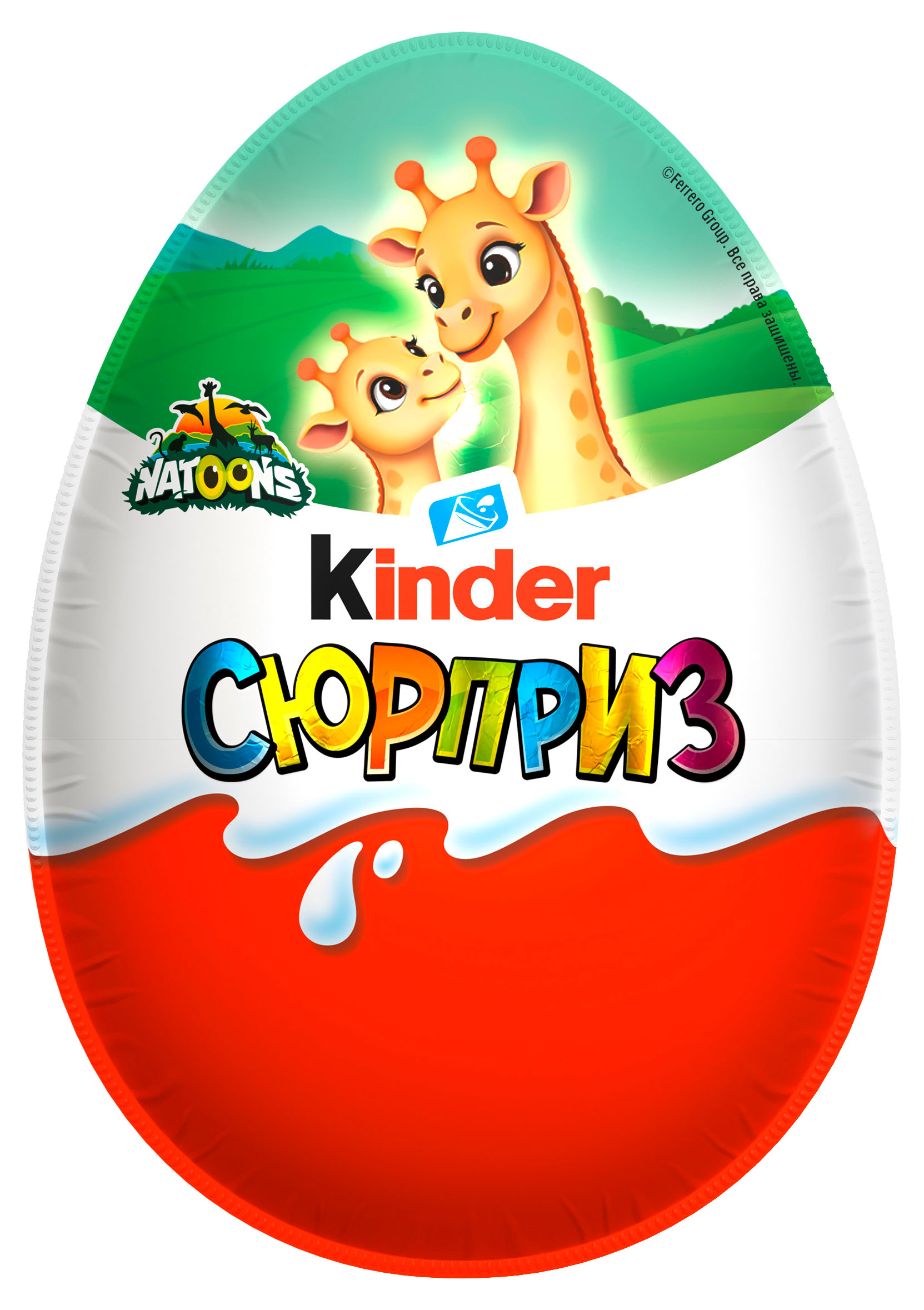 Шоколадное яйцо Kinder Сюрприз из молочного шоколада и игрушкой внутри коллекция Natoons, 20 г