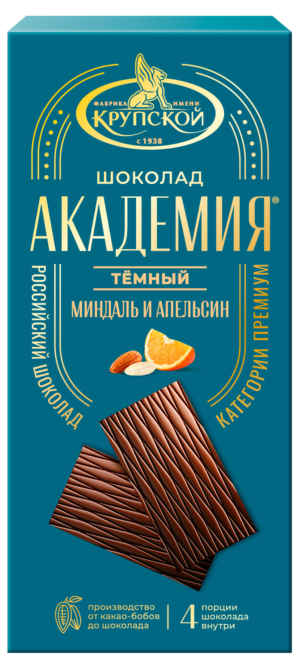 Шоколад темный Академия с апельсином и миндалем порционный, 88 г