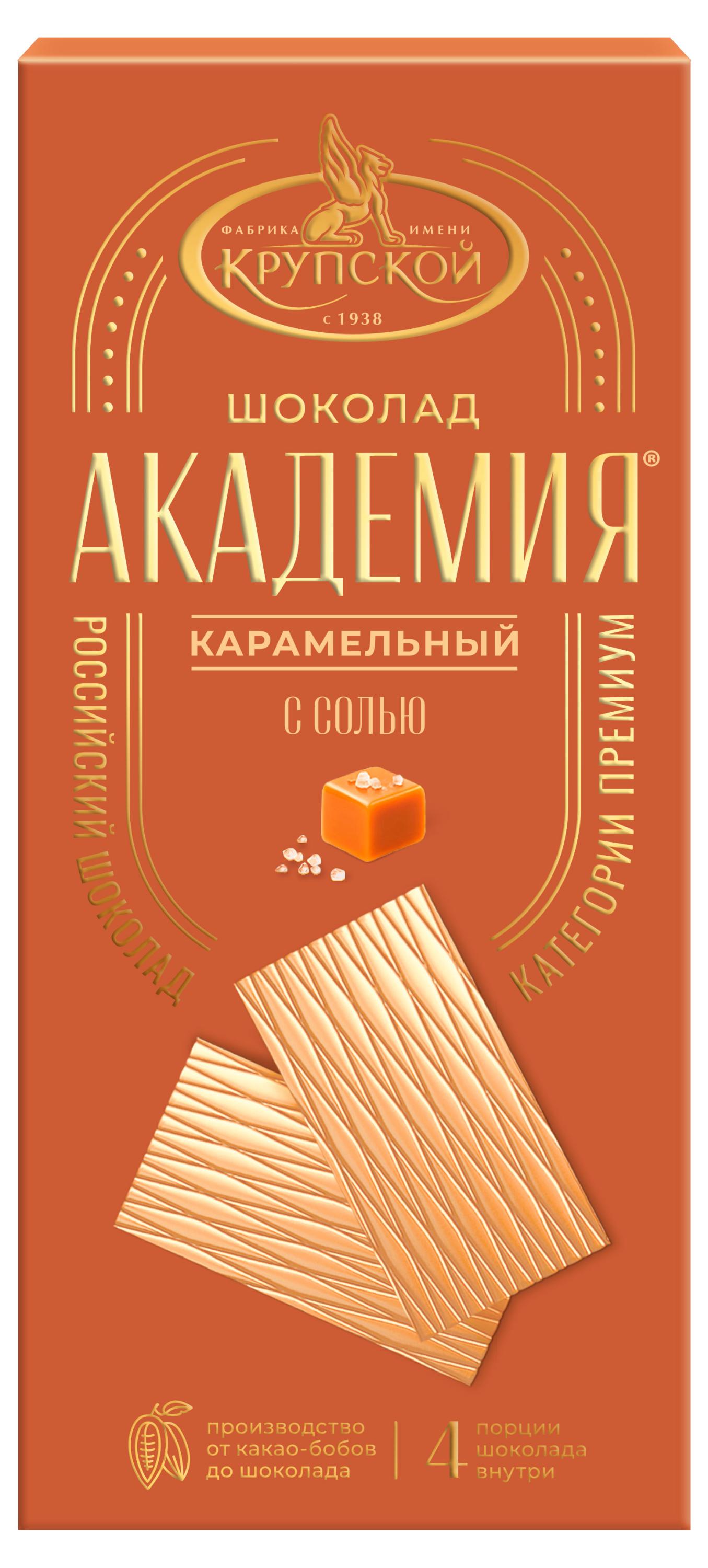 Шоколад белый Академия карамельный с солью порционный, 88 г
