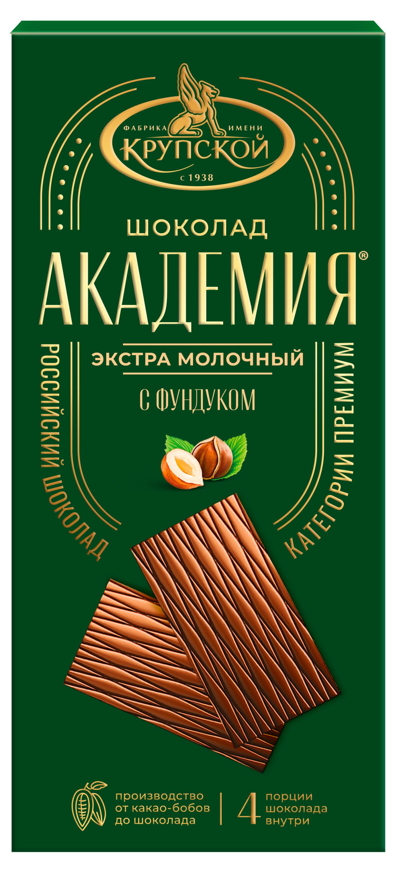 Шоколад экстра молочный Академия с фундуком порционный, 88 г