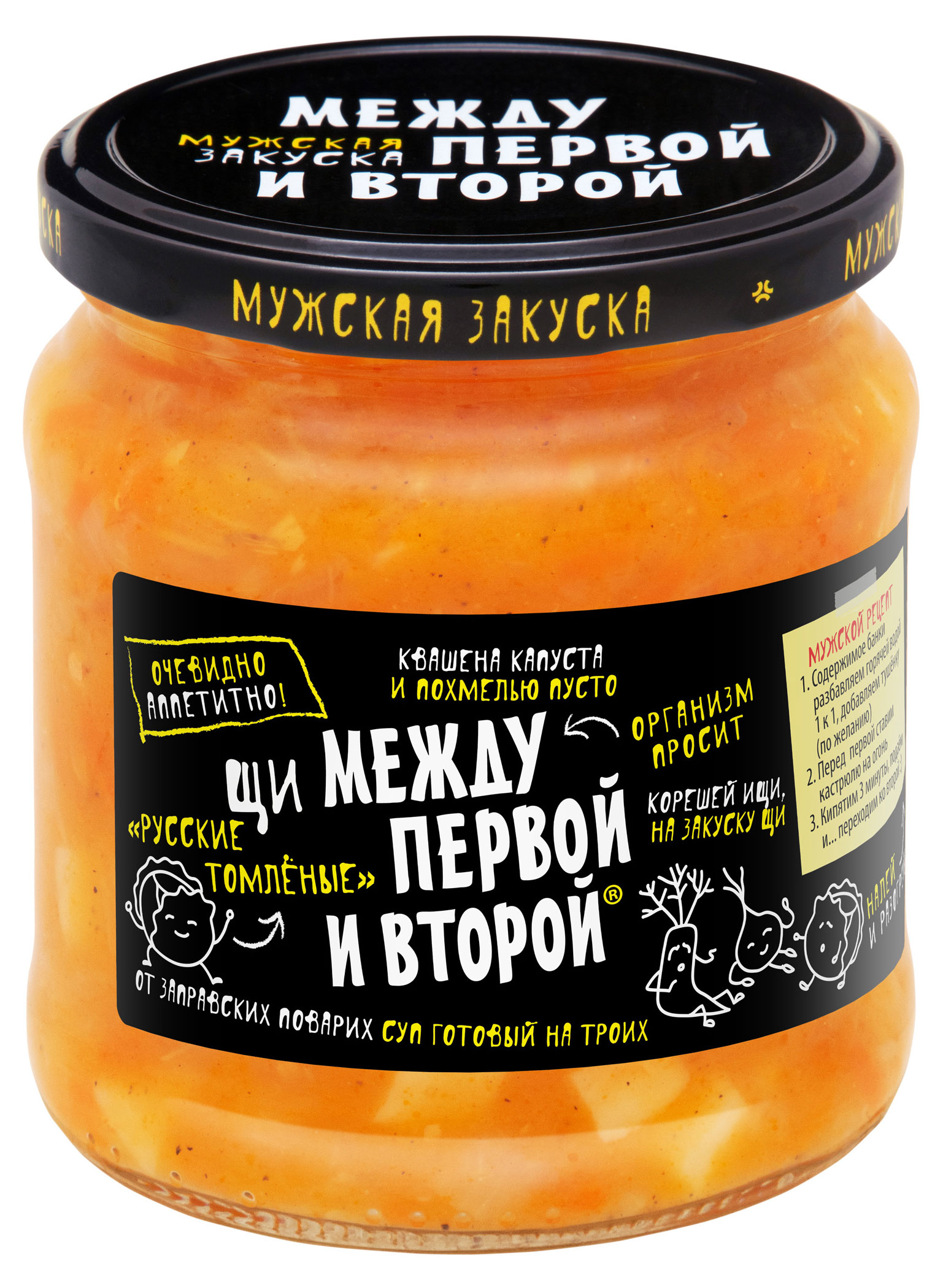 Щи Между первой и второй русские томленые, 450 г