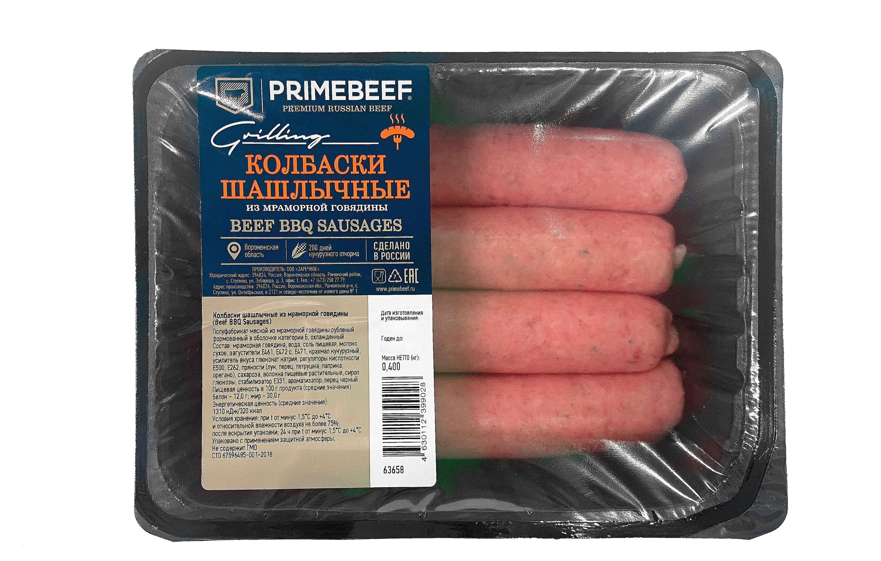 Колбаски из мраморной говядины Праймбиф Шашлычные охлажденные, 400 г