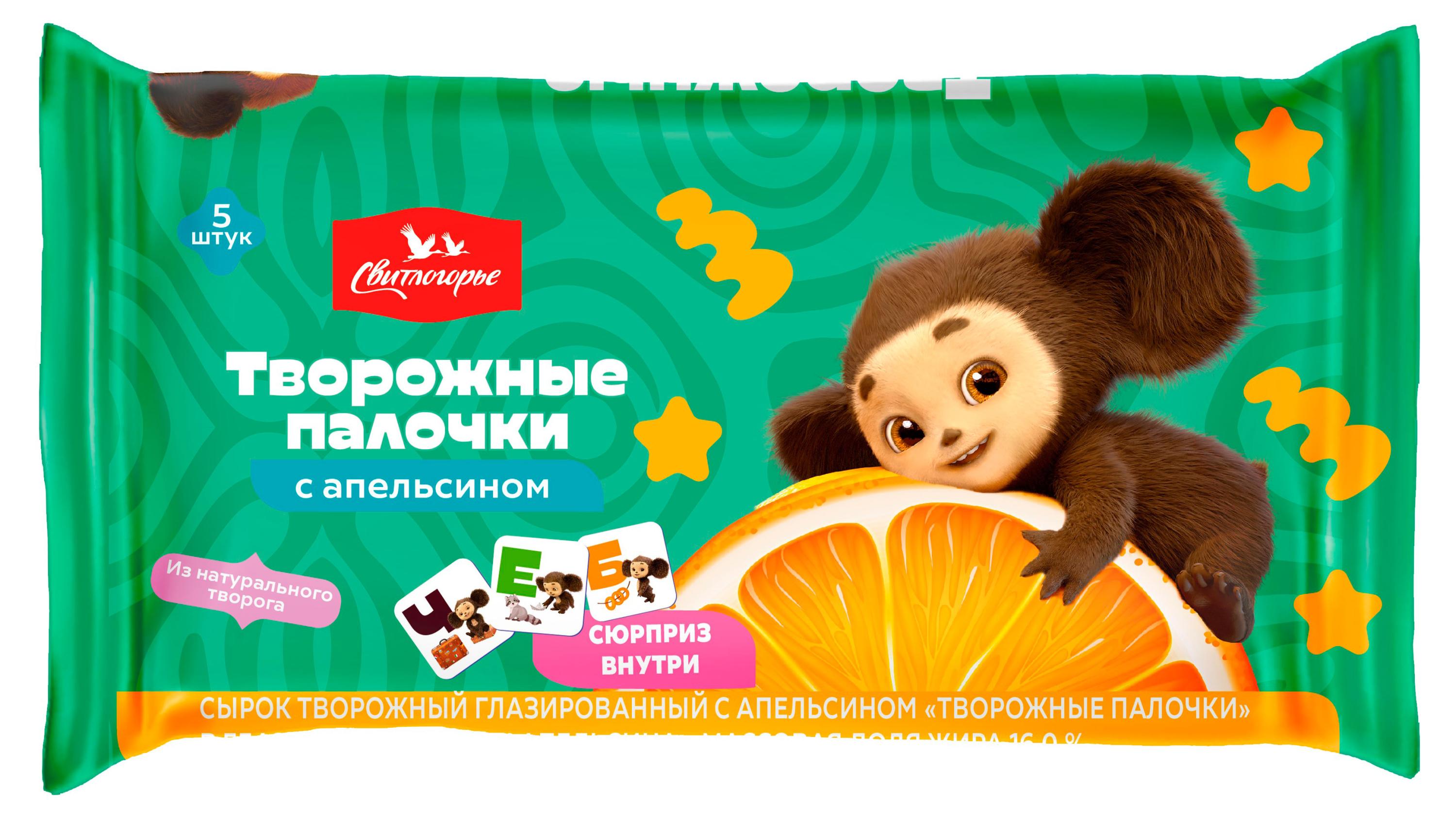 Творожные палочки глазированные Свитлогорье Чебурашка с апельсином 5 шт 16% БЗМЖ охлажденные, 150 г