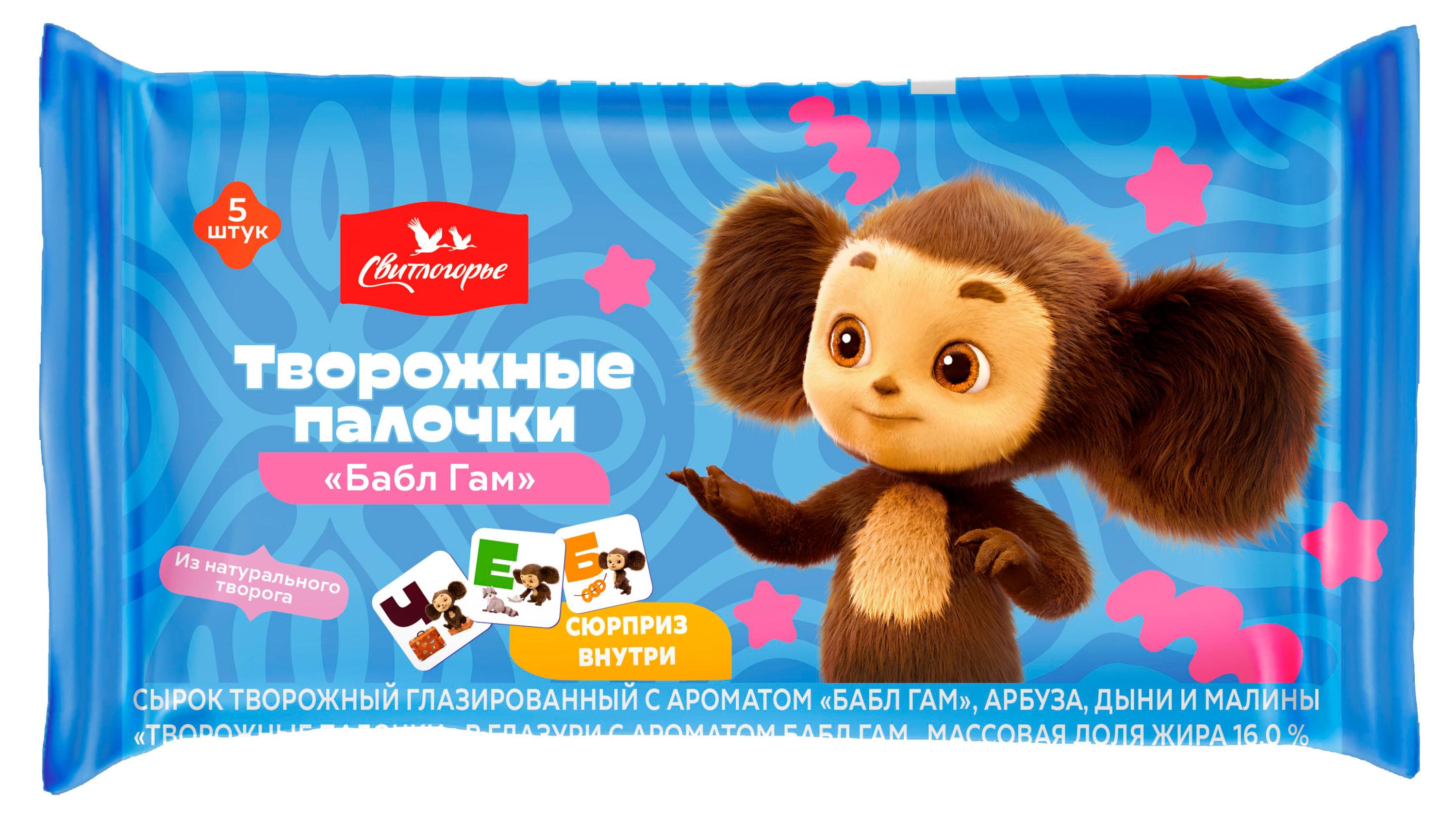 Творожные палочки глазированные Свитлогорье Чебурашка с ароматом бабл гама 5 шт 16% БЗМЖ охлажденные, 150 г