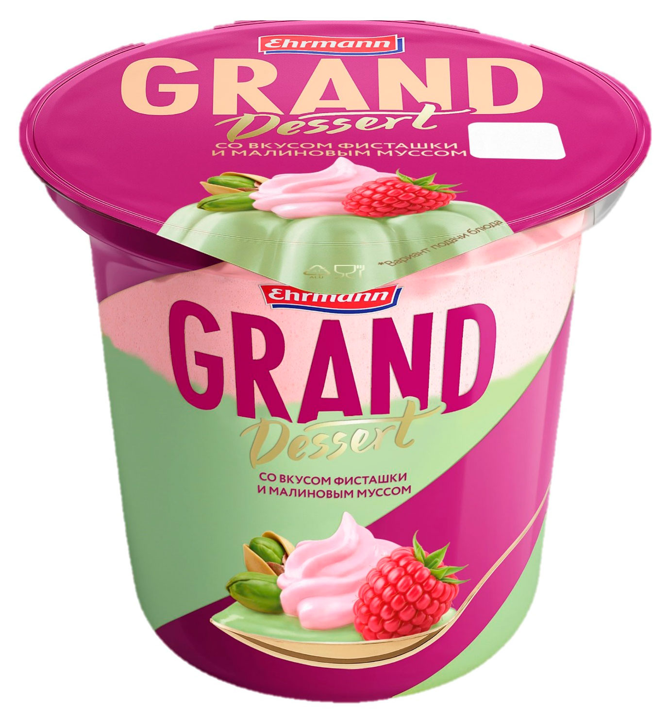 Пудинг Ehrmann Grand Dessert фисташка и малиновый мусс 4,7% БЗМЖ охлажденный, 200 г
